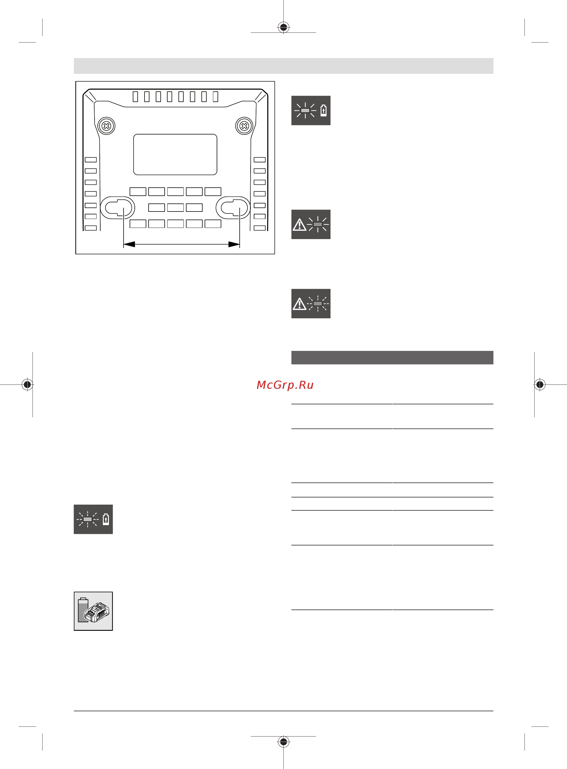 Bosch GBA 12 В 2.0 A*ч + GAL 12V-40 [20/95] Messa in funzione