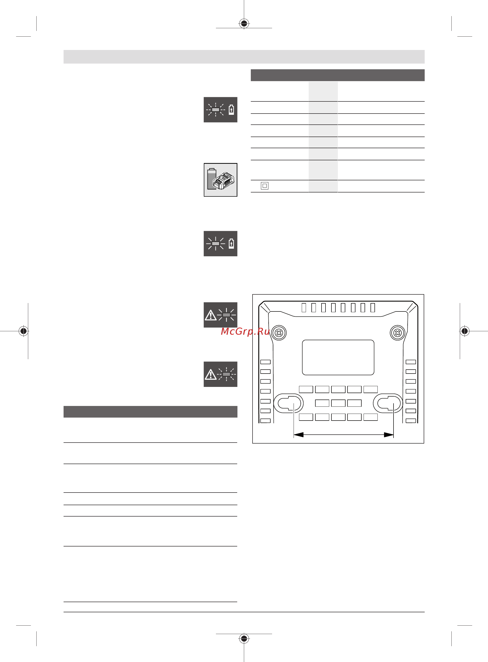 Bosch GBA 12 В 2.0 A*ч + GAL 12V-40 [94/95] چراغ قرمز رنگ ممتد نمایشگر شارژ باتری 3