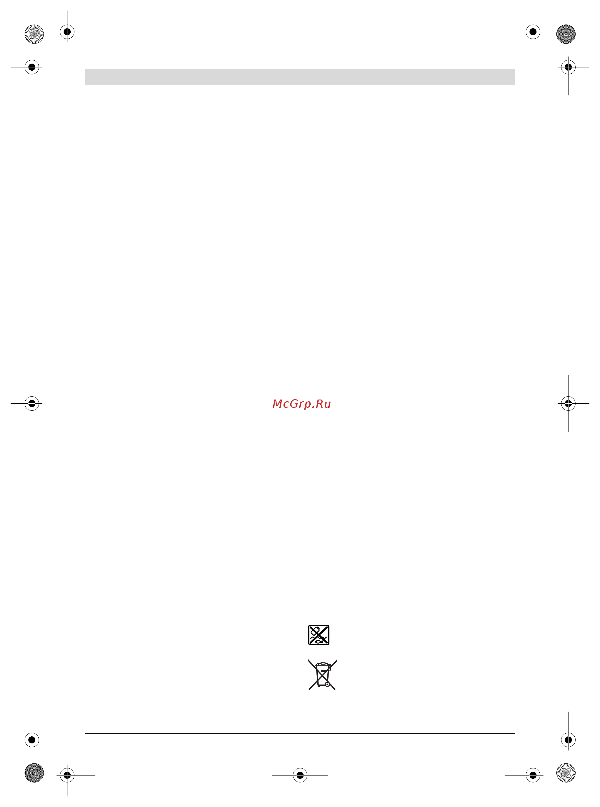 Bosch GWB 10.8 V-LI [15/171] Maintenance and service