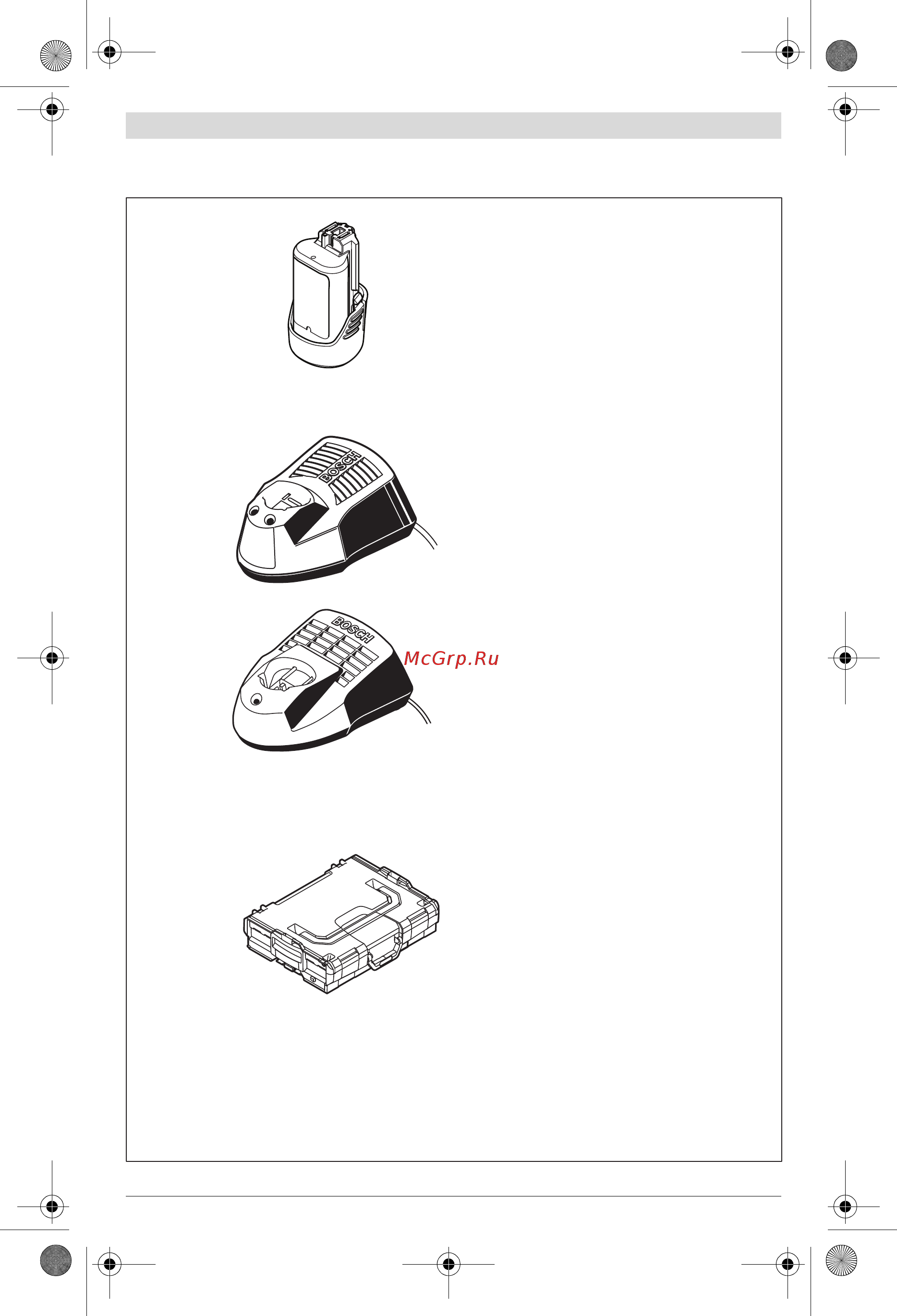 Bosch GWB 10.8 V-LI Руководство пользователя онлайн [3/171] 404473