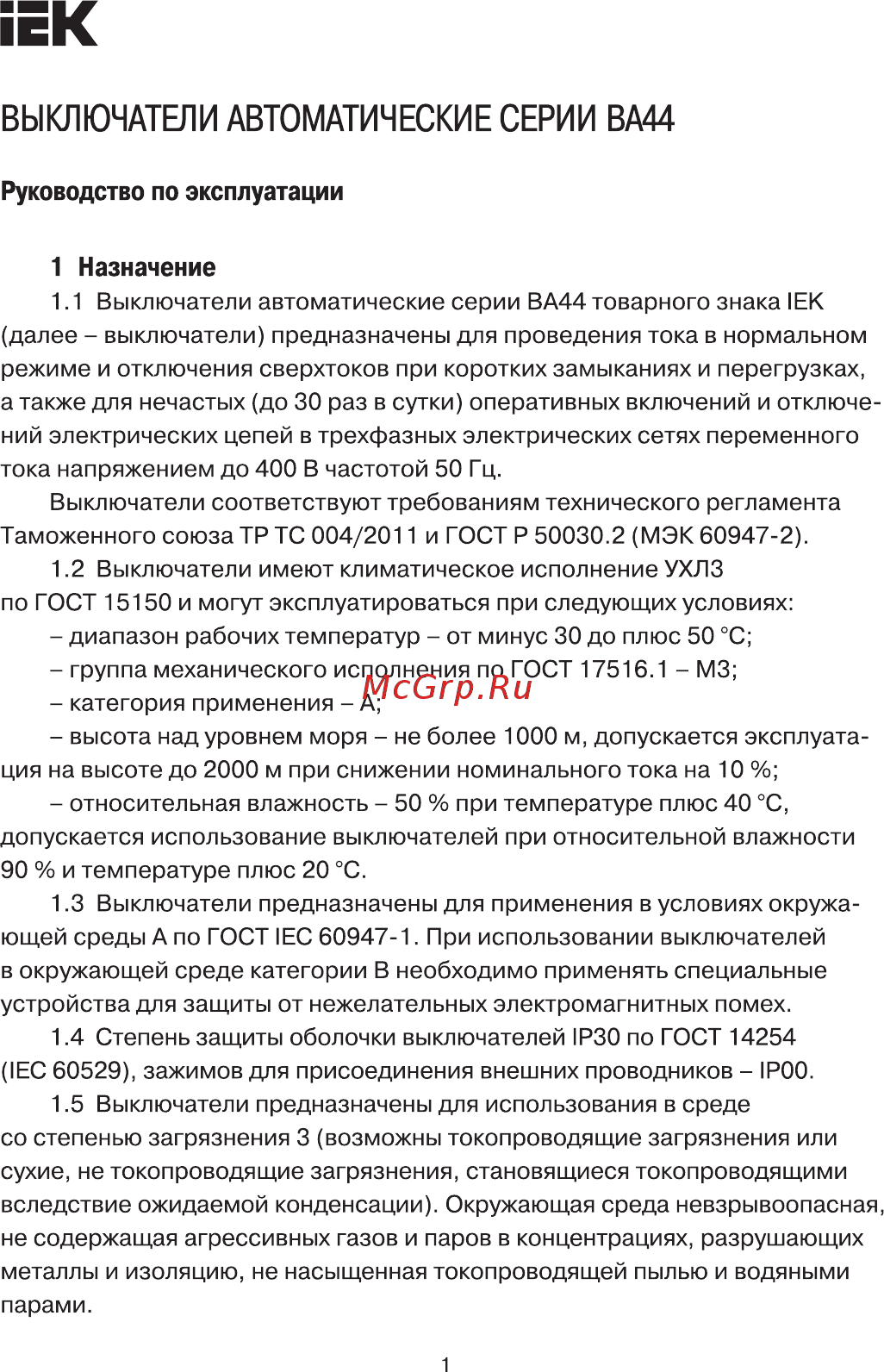 Iek ВА44-33 3Р 100А 15кА Руководство По Эксплуатации онлайн