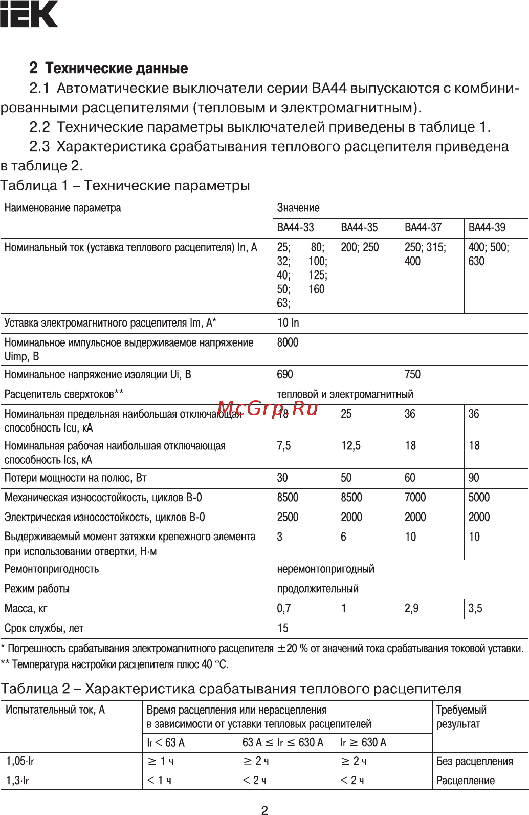 Iek ВА44-33 3Р 100А 15кА [2/10] В таблице 2 таблица 1 технические параметры
