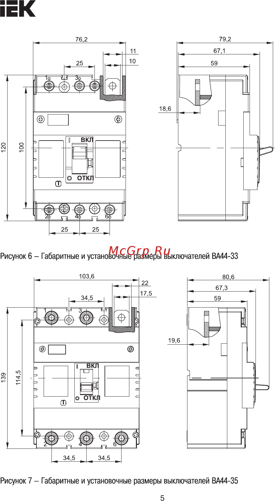Iek ВА44-33 3Р 100А 15кА [5/10] Страница 5