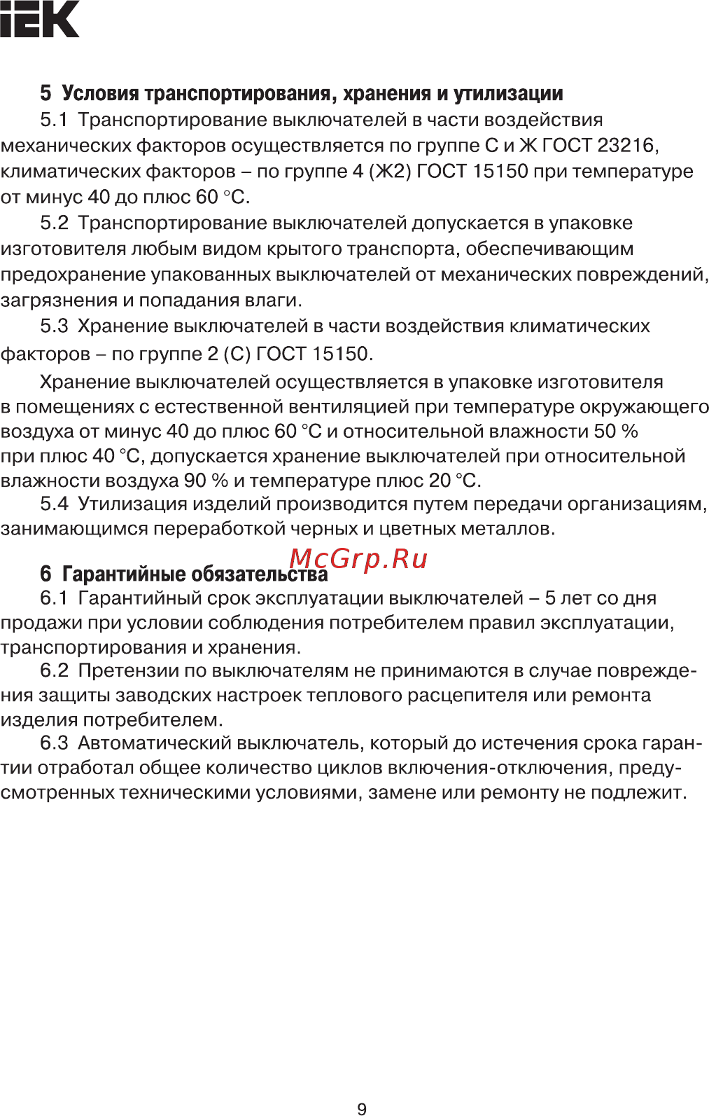 Iek ВА44-33 3Р 100А 15кА [9/10] Страница 9