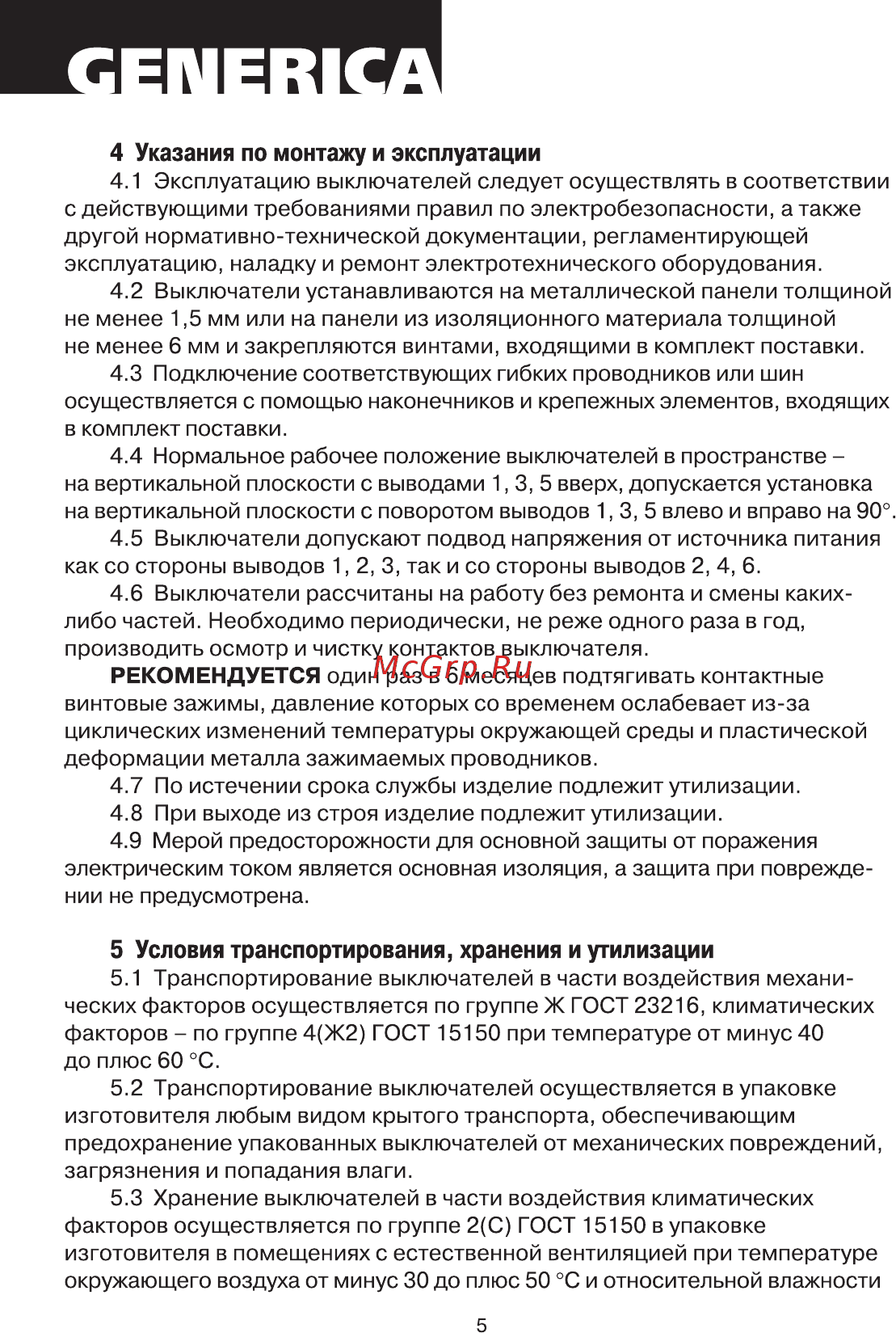 Iek ВА66-31 3Р 40А 18кА GENERICA [5/6] Страница 5