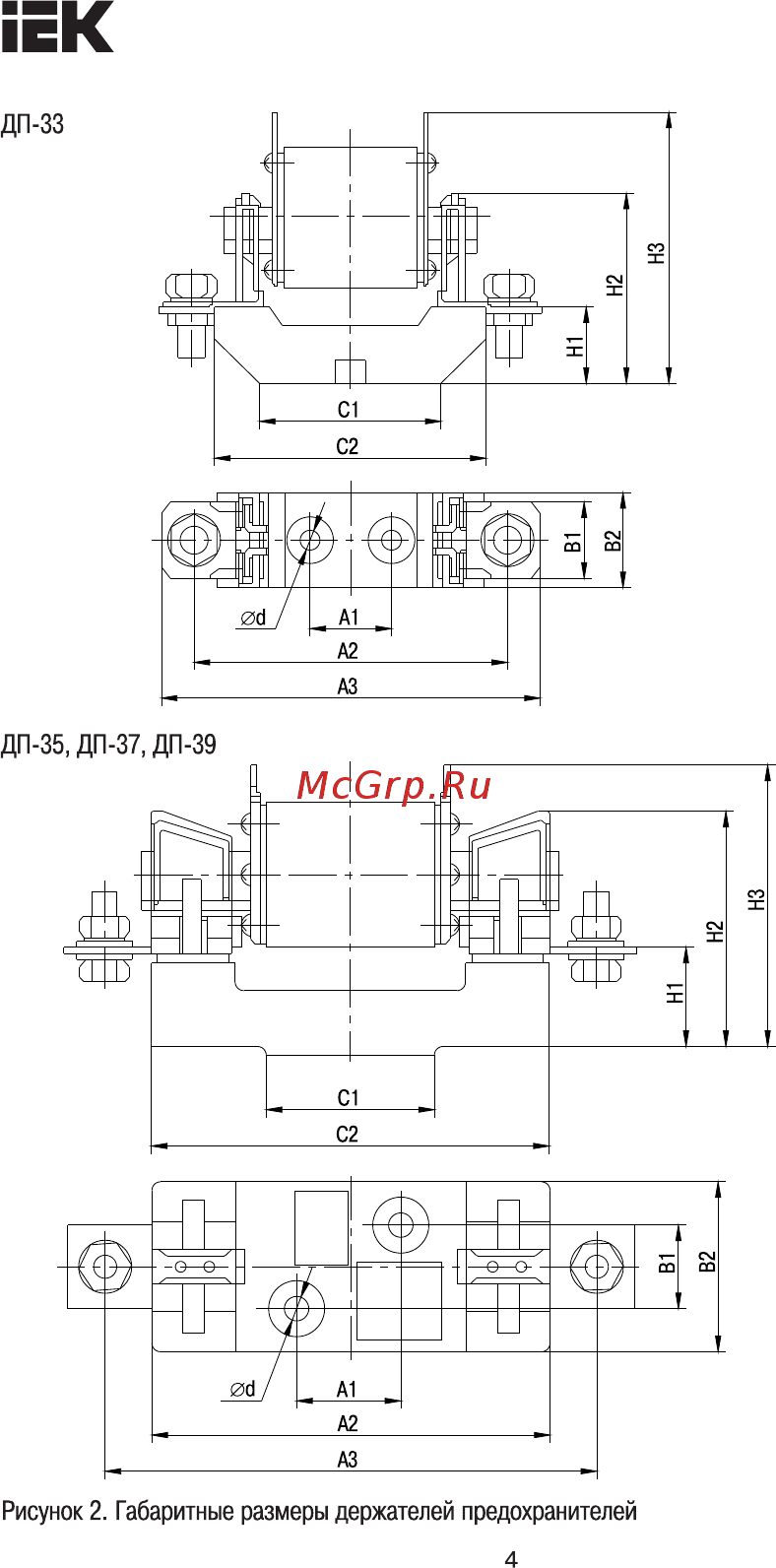 Iek ДП-39, габарит 3, 630А ИЭК DPP50D-DP-630 [4/12] Страница 4