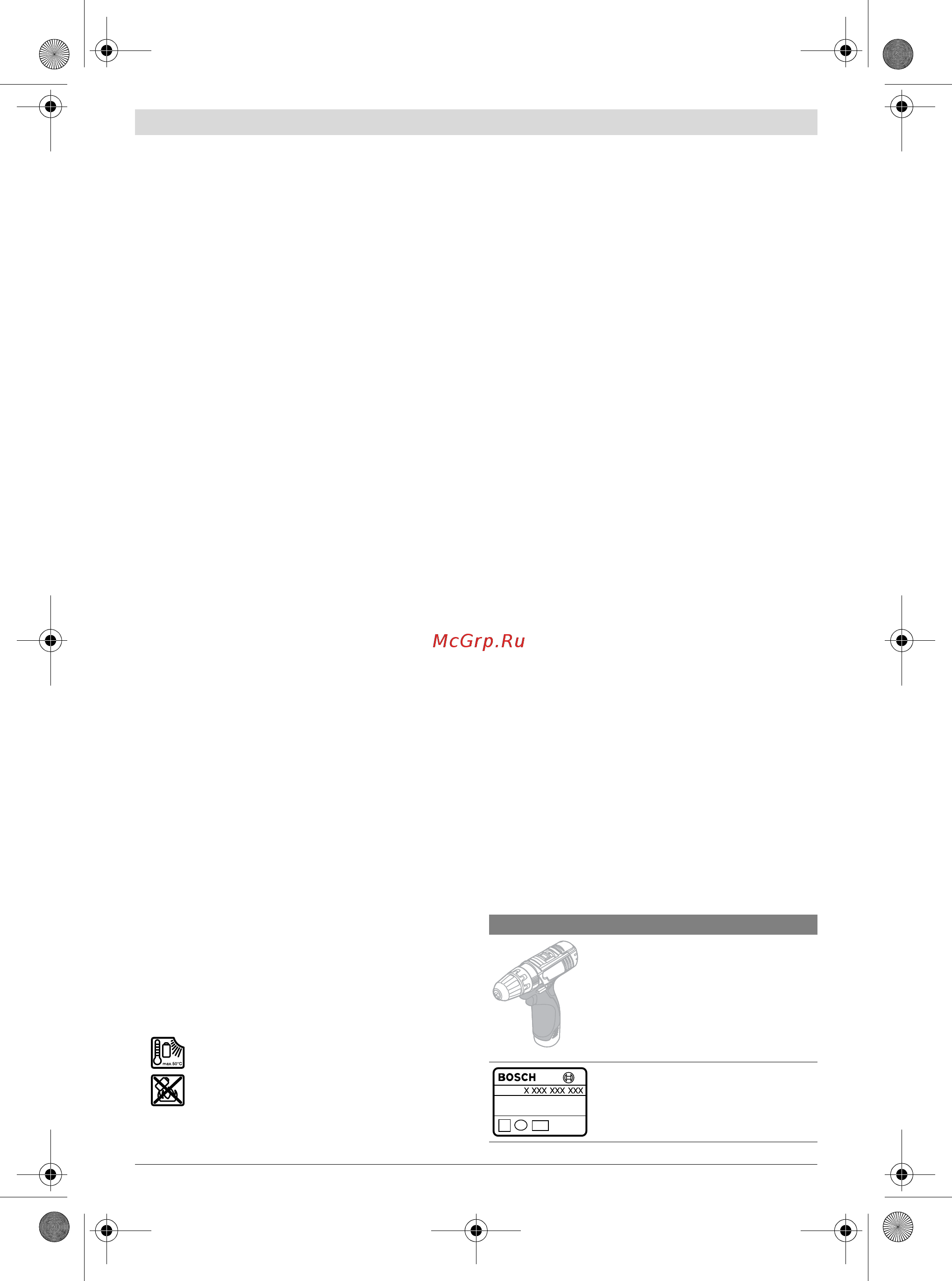 Bosch GSB 120-LI [9/157] Additional safety and working in structions