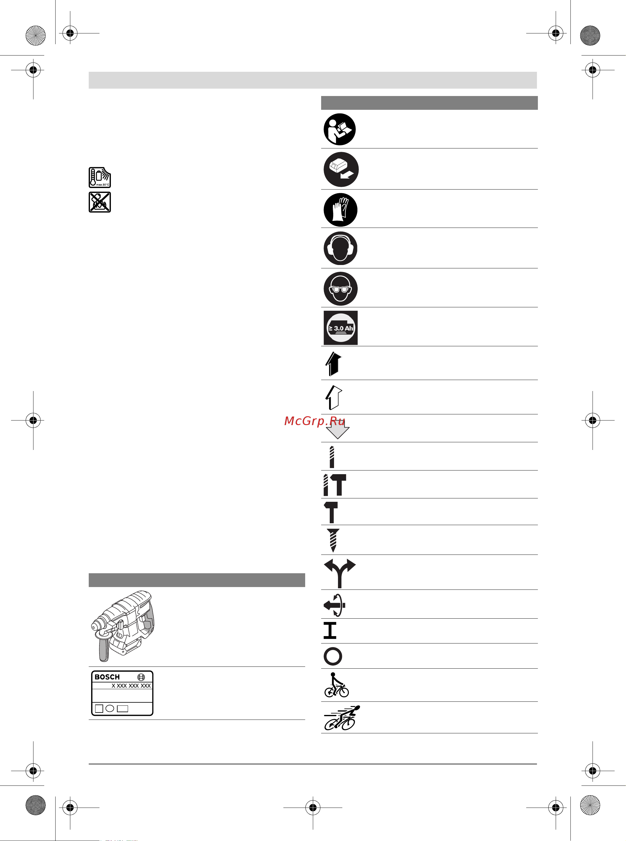 Bosch Перфоратор GBH 180-LI (0611911023) +Фонарь GLI 18V-300 (06014A1100) [11/199] Symbols