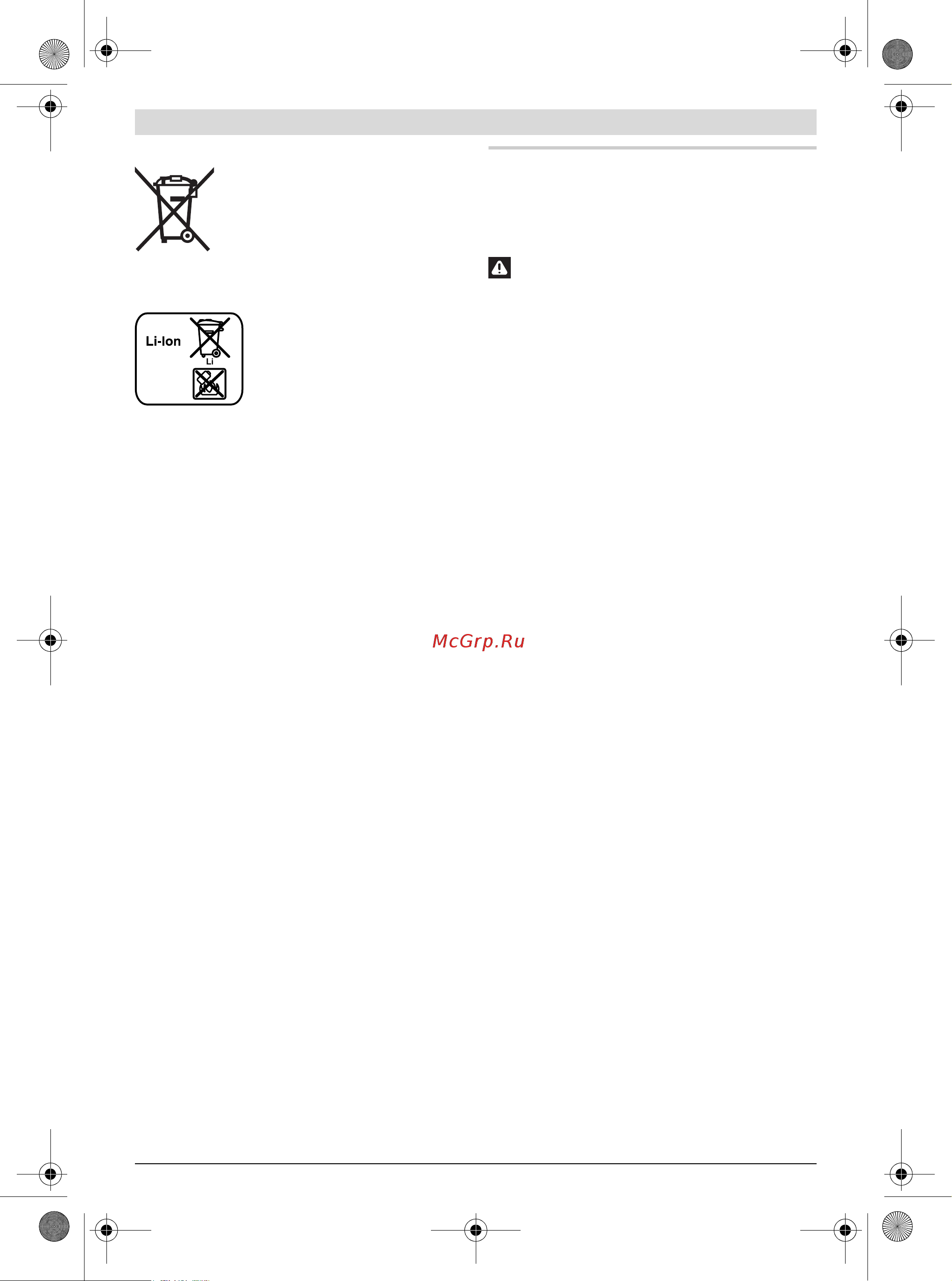 Bosch GBH 180-LI (0611911020) без акк. и з.у [125/199] Română
