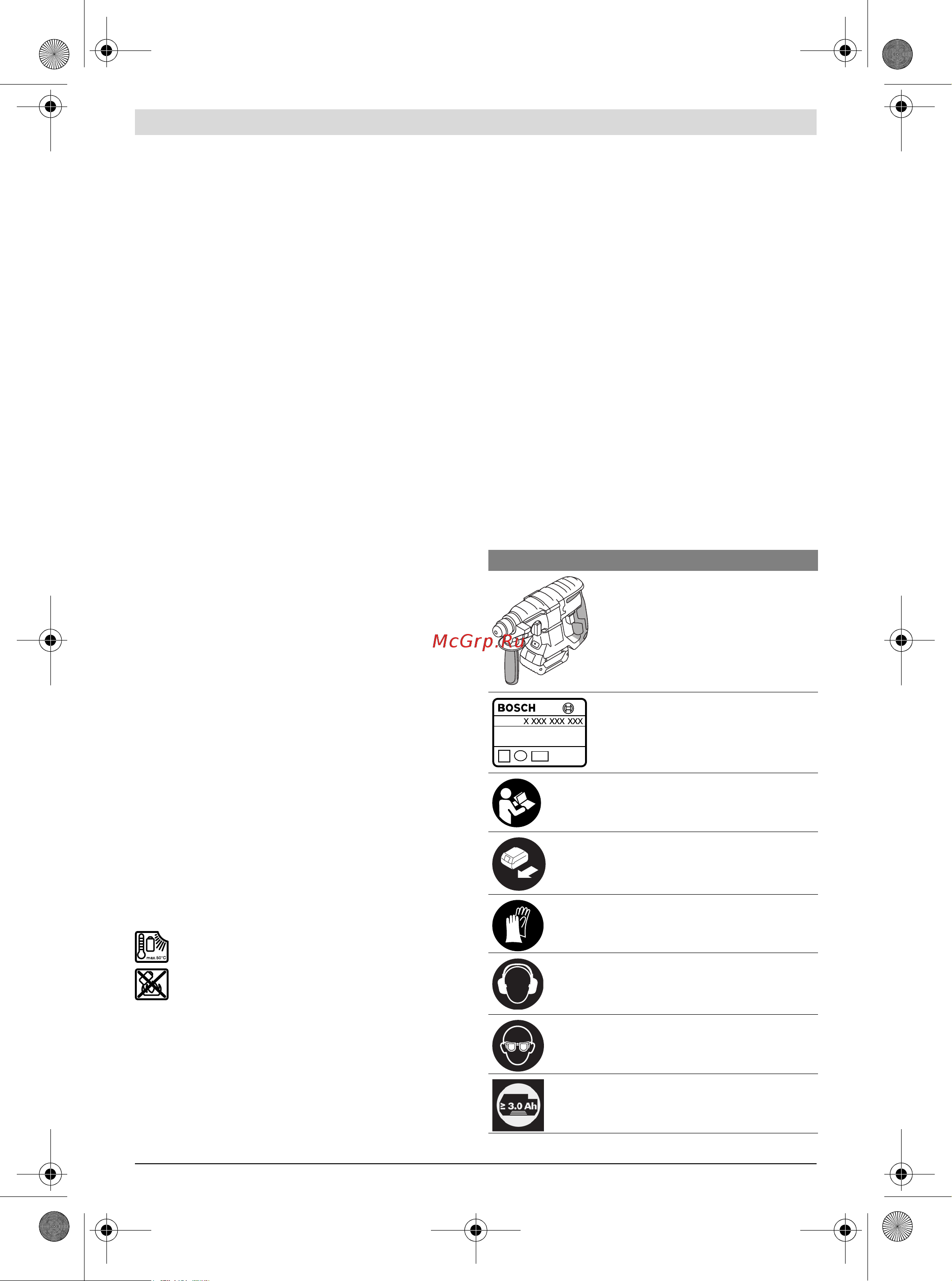 Bosch GBH 180-LI + набор оснастки 0615990L2R [174/199] Simboliai