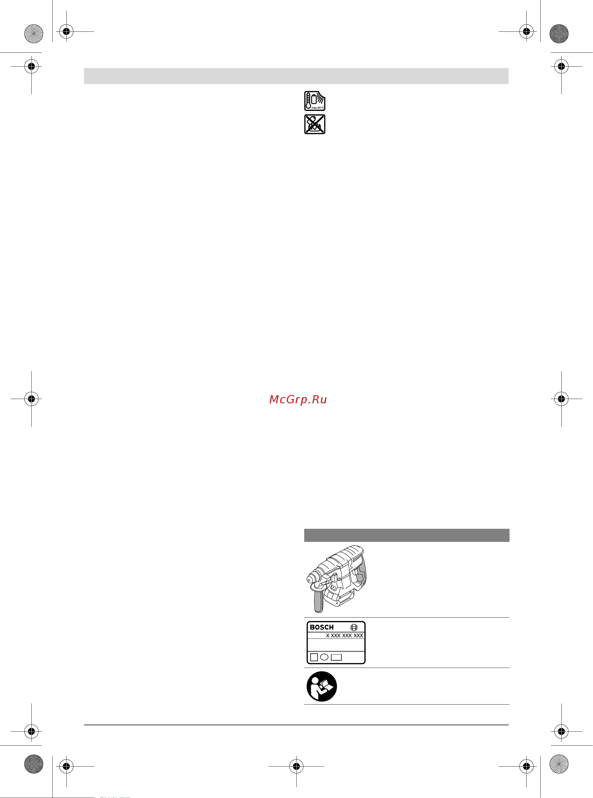 Bosch GBH 180-LI (0611911020) без акк. и з.у [36/199] Simboli
