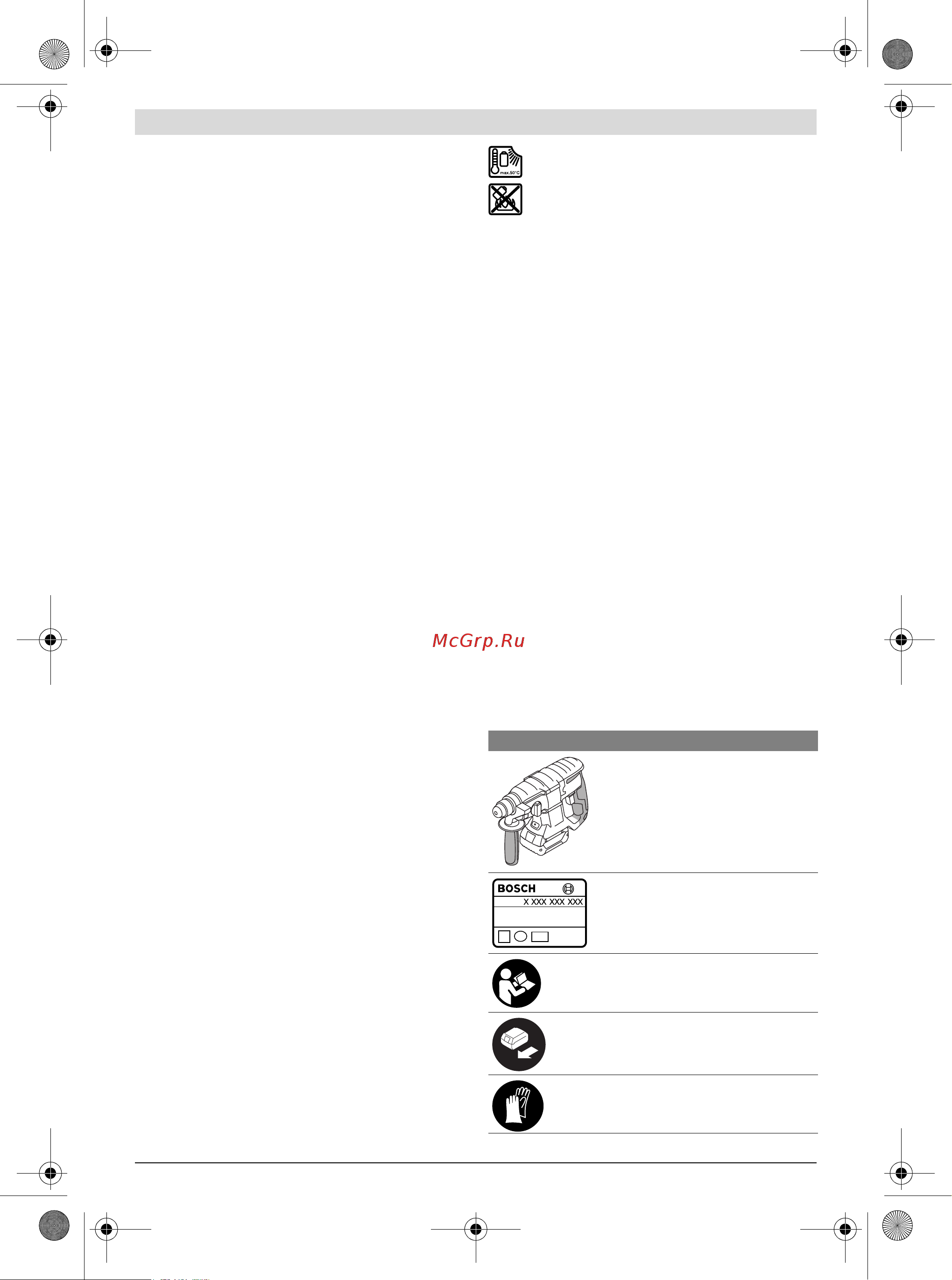 Bosch GBH 180-LI (0611911020) без акк. и з.у [48/199] Symboler