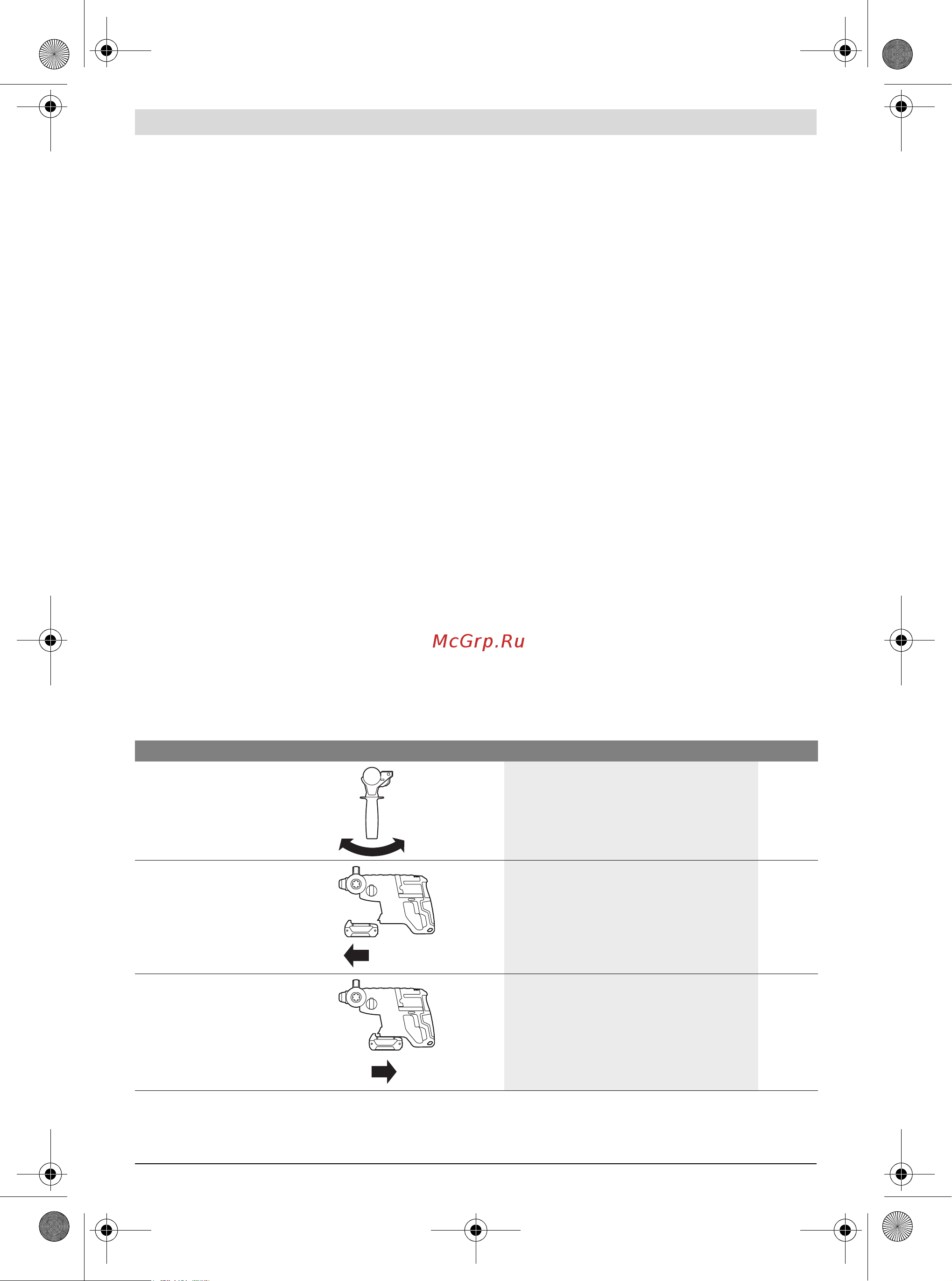 Bosch GBH 180-LI 0.611.911.023 [72/199] Περιεχόμενο συσκευασίας