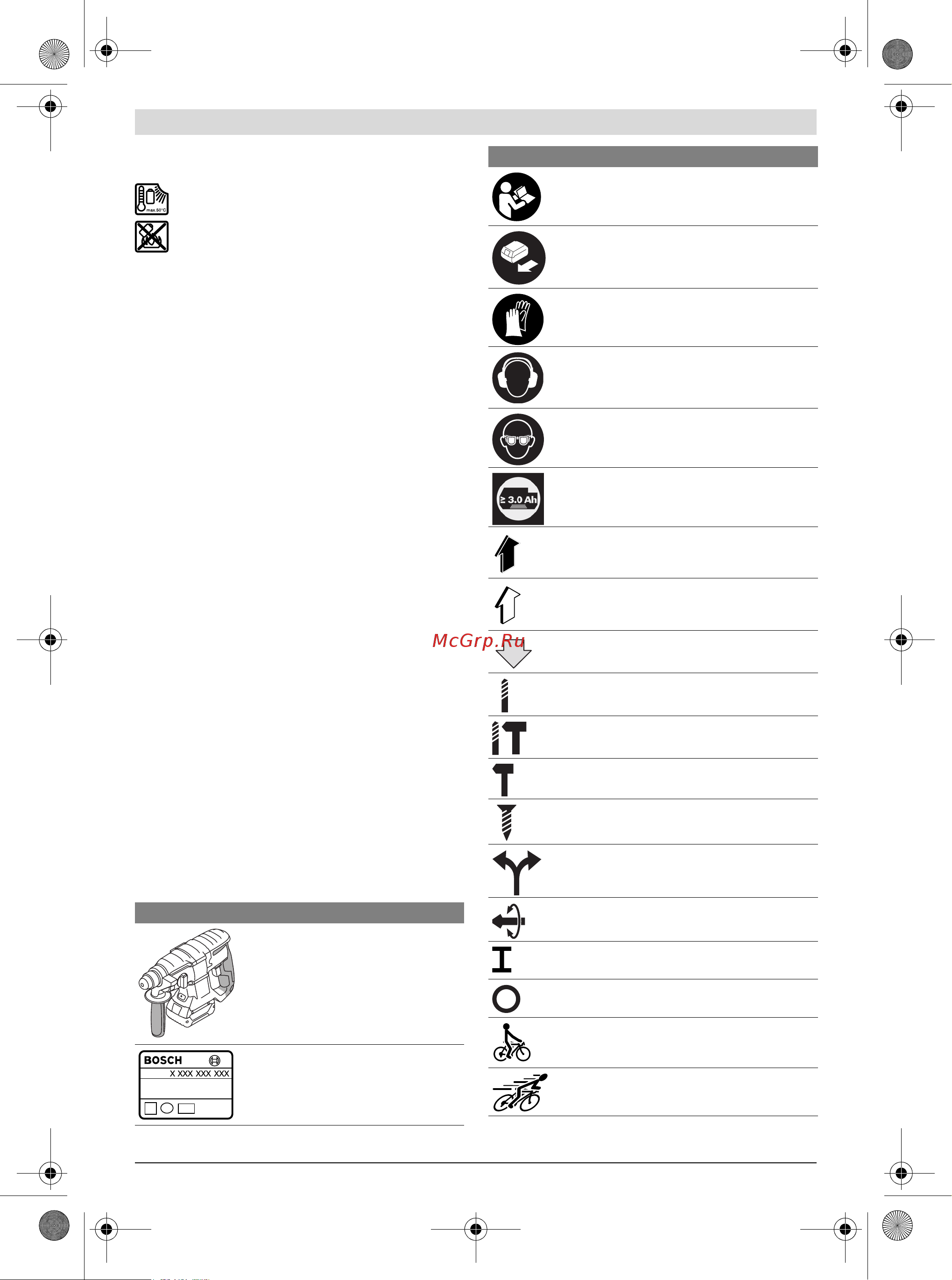 Bosch GBH 180-LI + набор оснастки 0615990L2R [83/199] Symbole