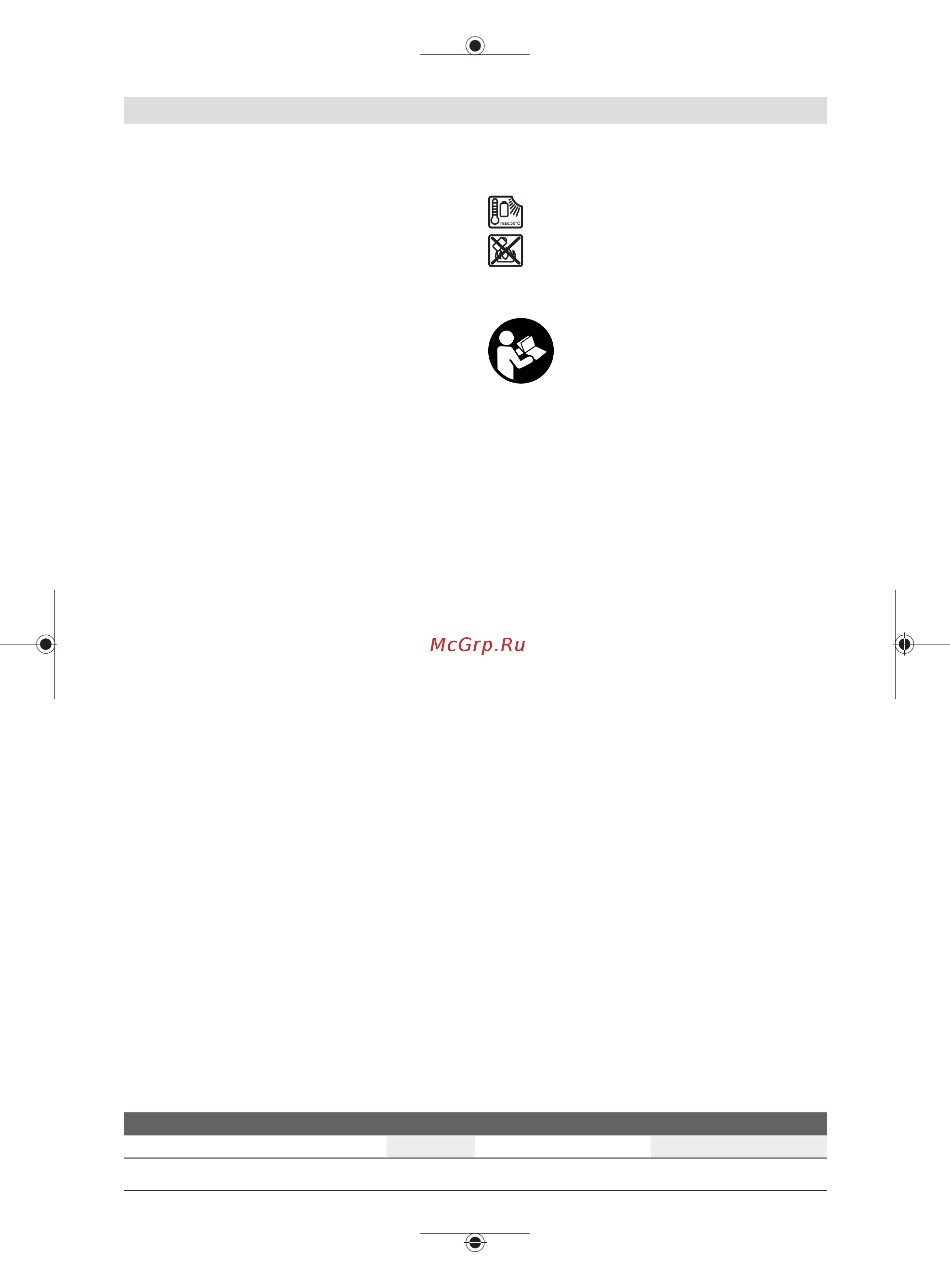 Bosch GDS 12V-115 [110/221] Szerviz