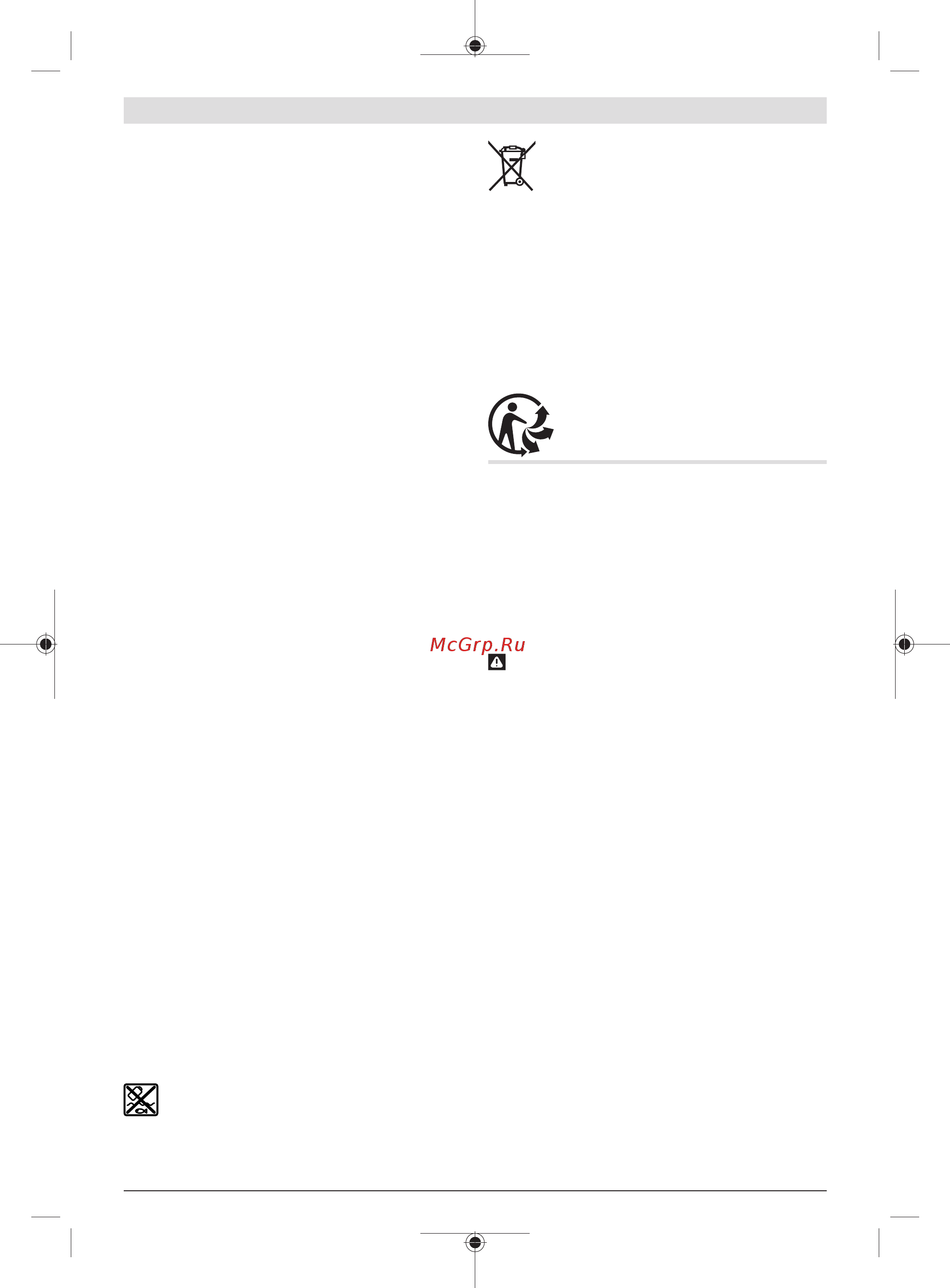 Bosch GDS 12V-115 [25/221] Español