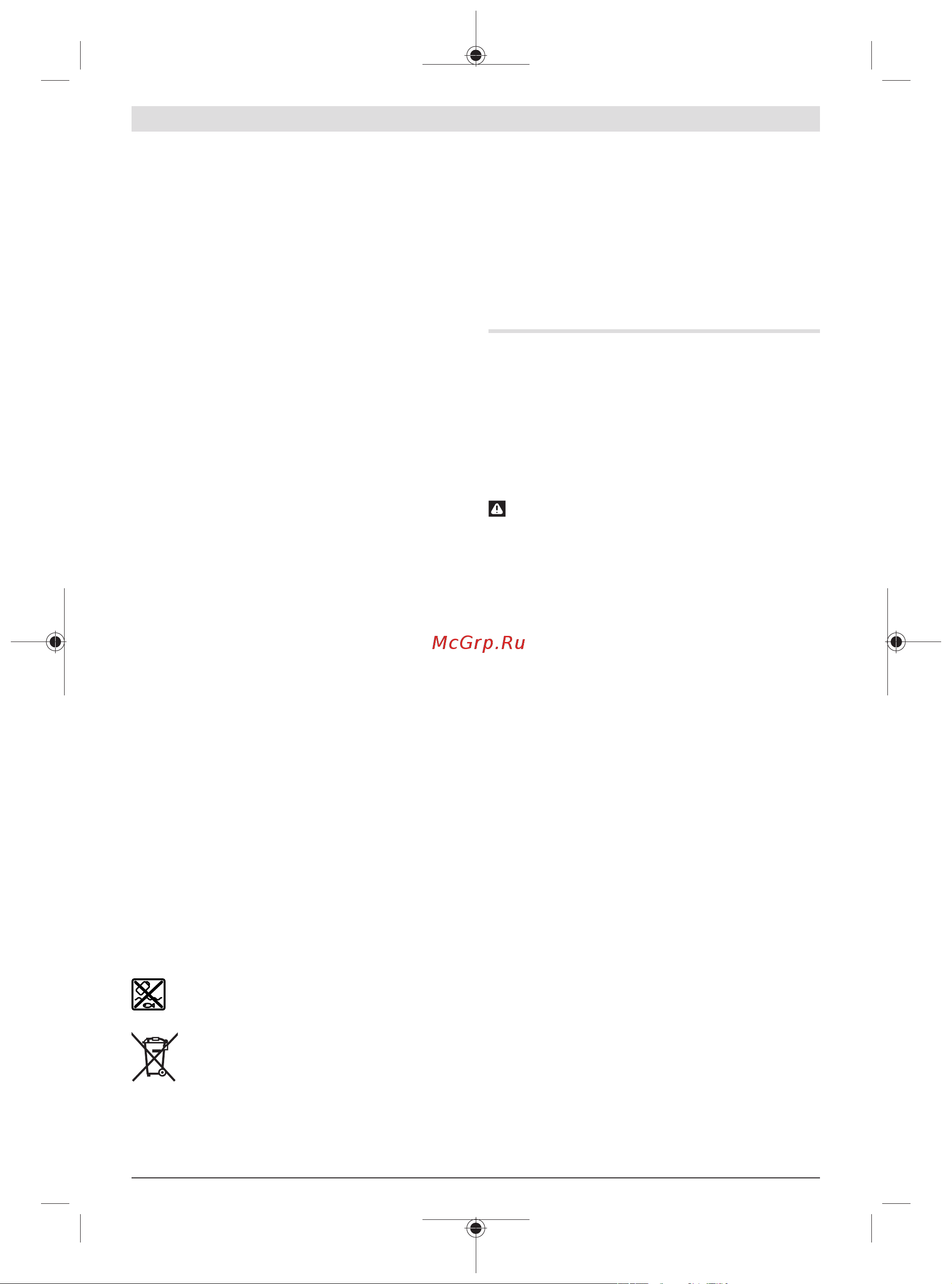Bosch GST 12V-70 [13/257] Transport
