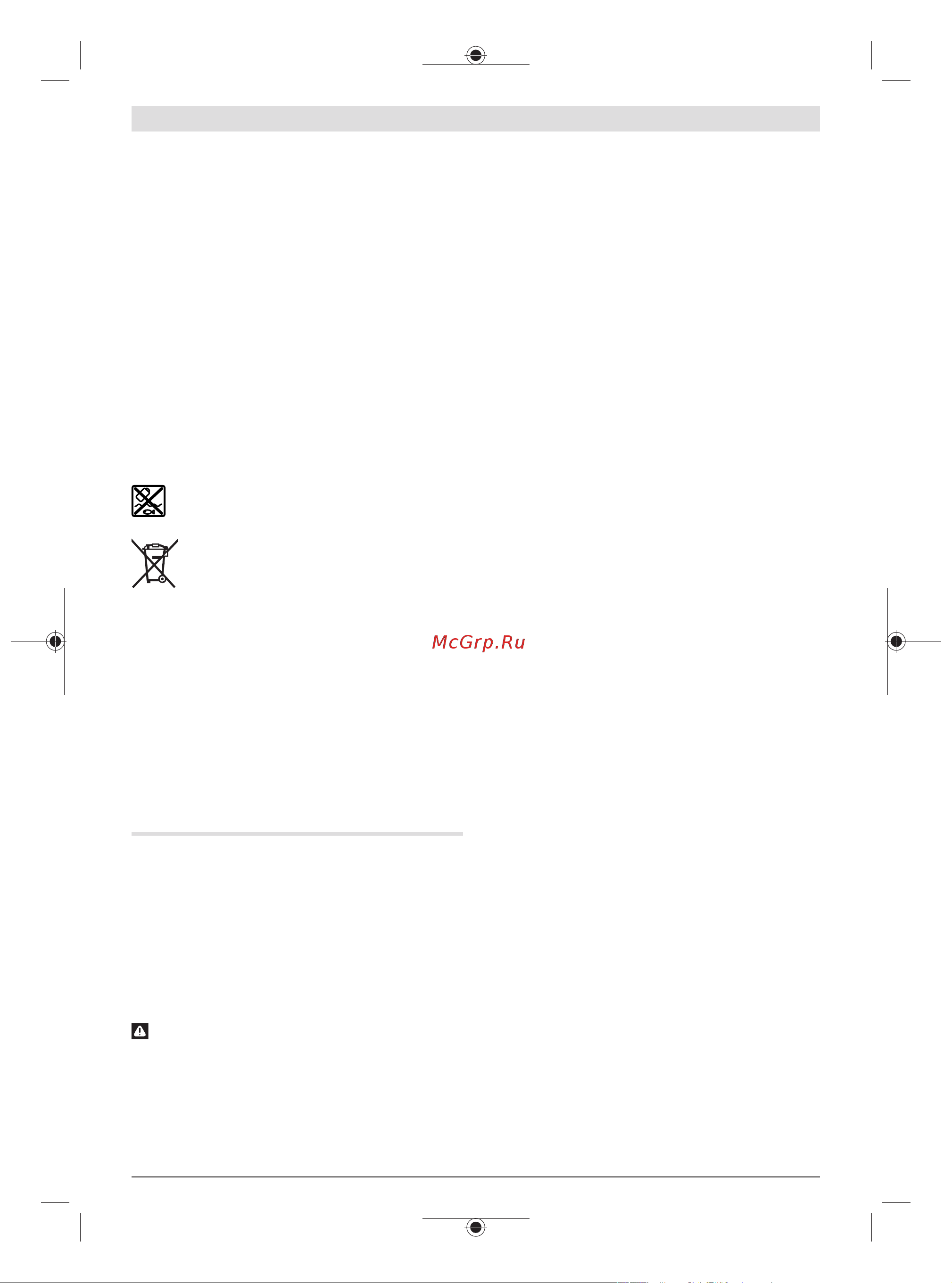 Bosch GST 12V-70 (0615990M40) [201/257] Transport