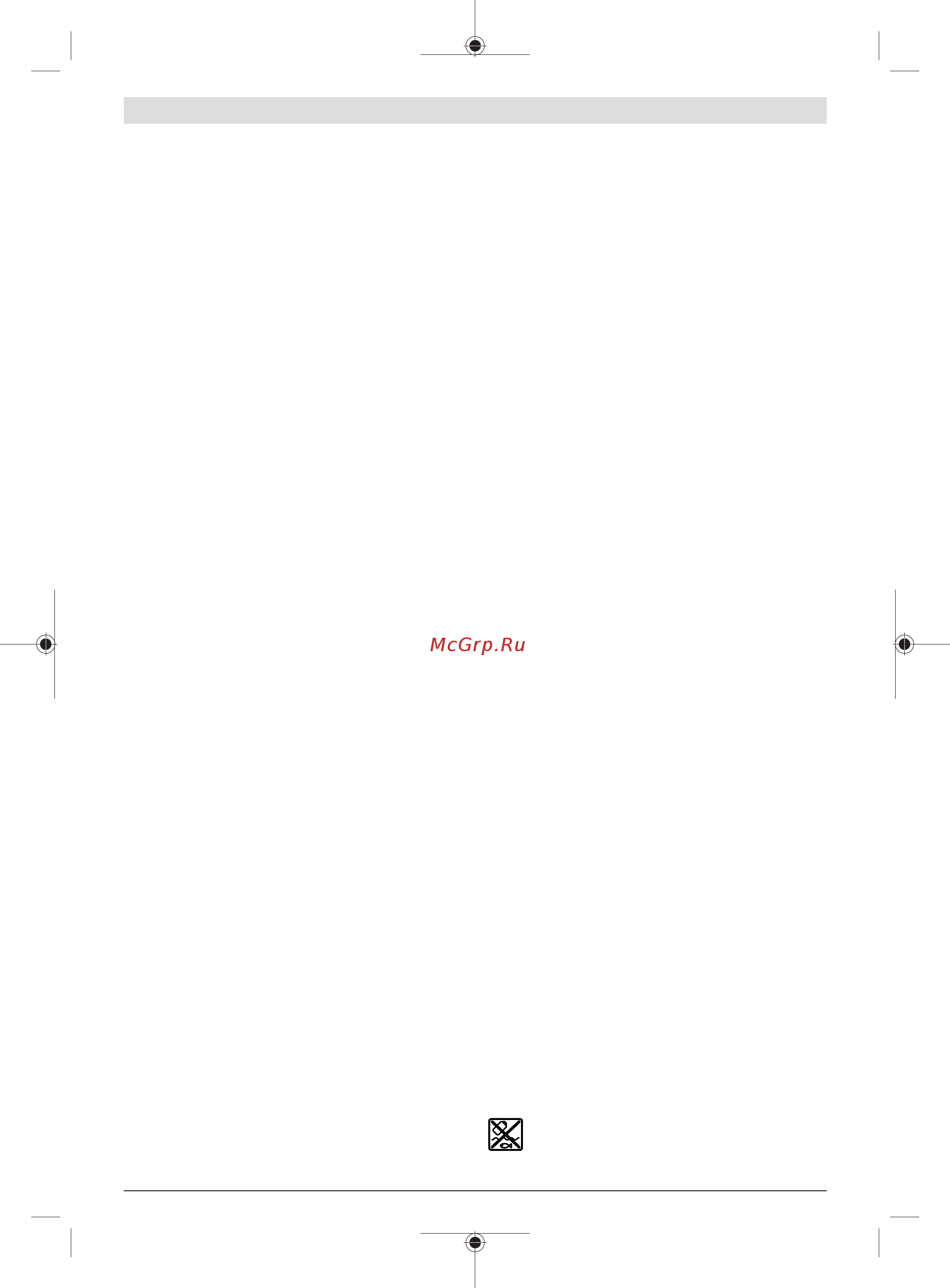 Bosch GOP 12V-28 [13/301] Schaben