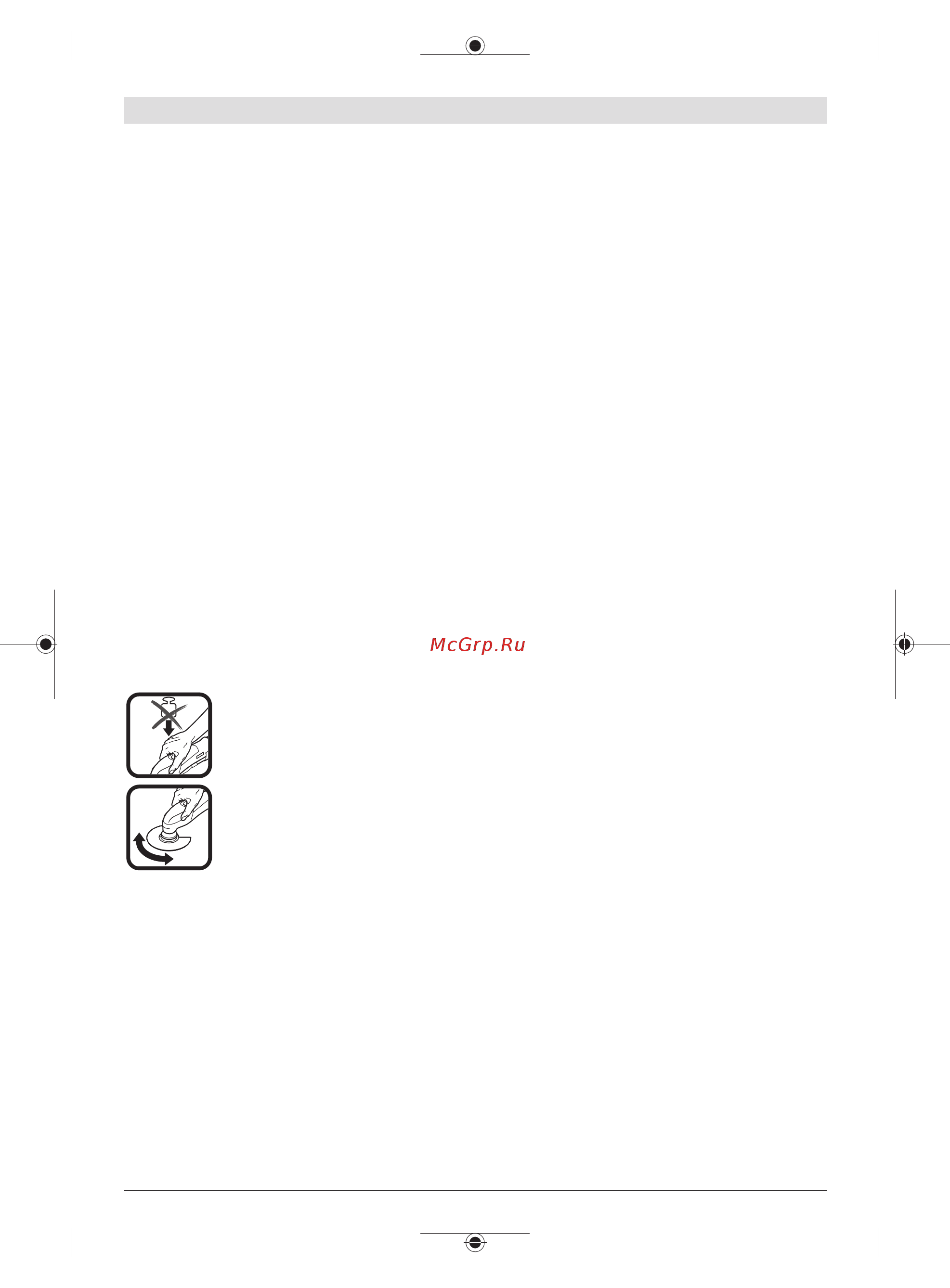 Bosch GOP 12V-28 [21/301] Recommendations for optimal handling of the battery
