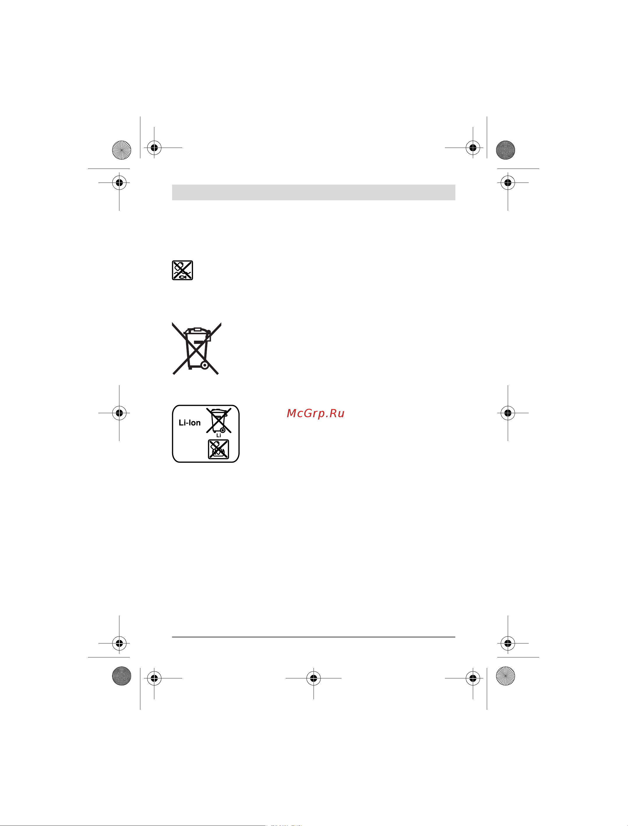 Bosch Фонарь GLI 12V-300 (06014A1000),Набор бит 2607017319 без акк. и з.у [101/193] Likvidácia