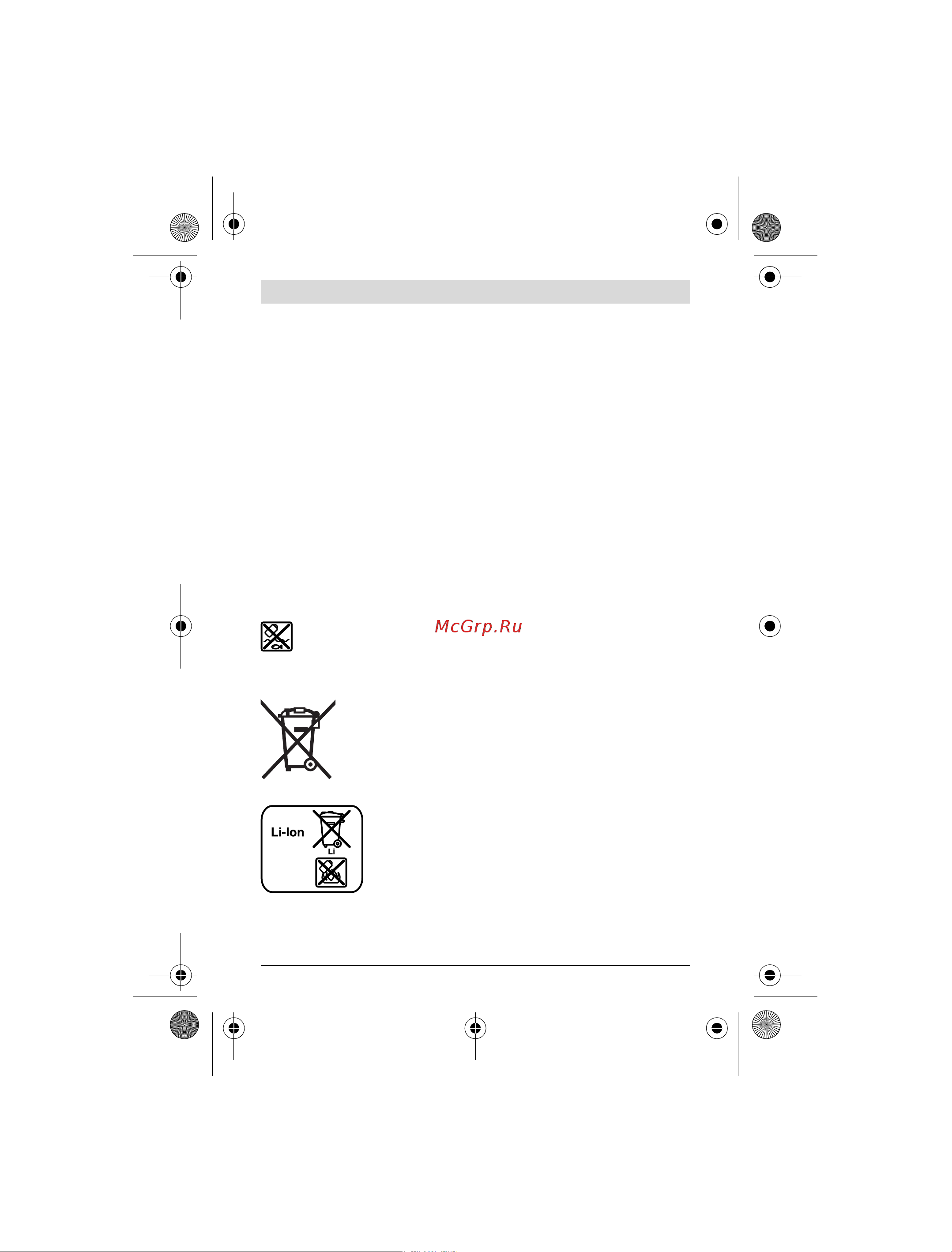 Bosch Фонарь GLI 12V-300 (06014A1000),Набор бит 2607017319 без акк. и з.у [153/193] Transport