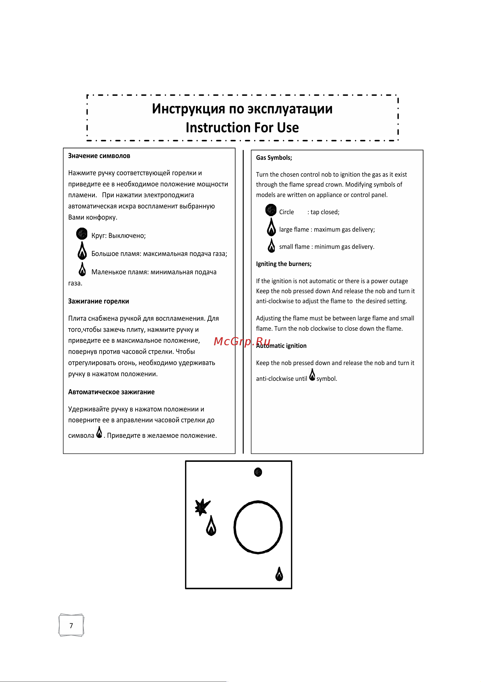 Maunfeld MEHS.32.62 S [8/20] Instruction for use