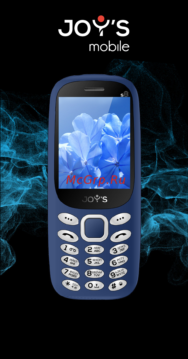JOYS S8 Руководство пользователя онлайн
