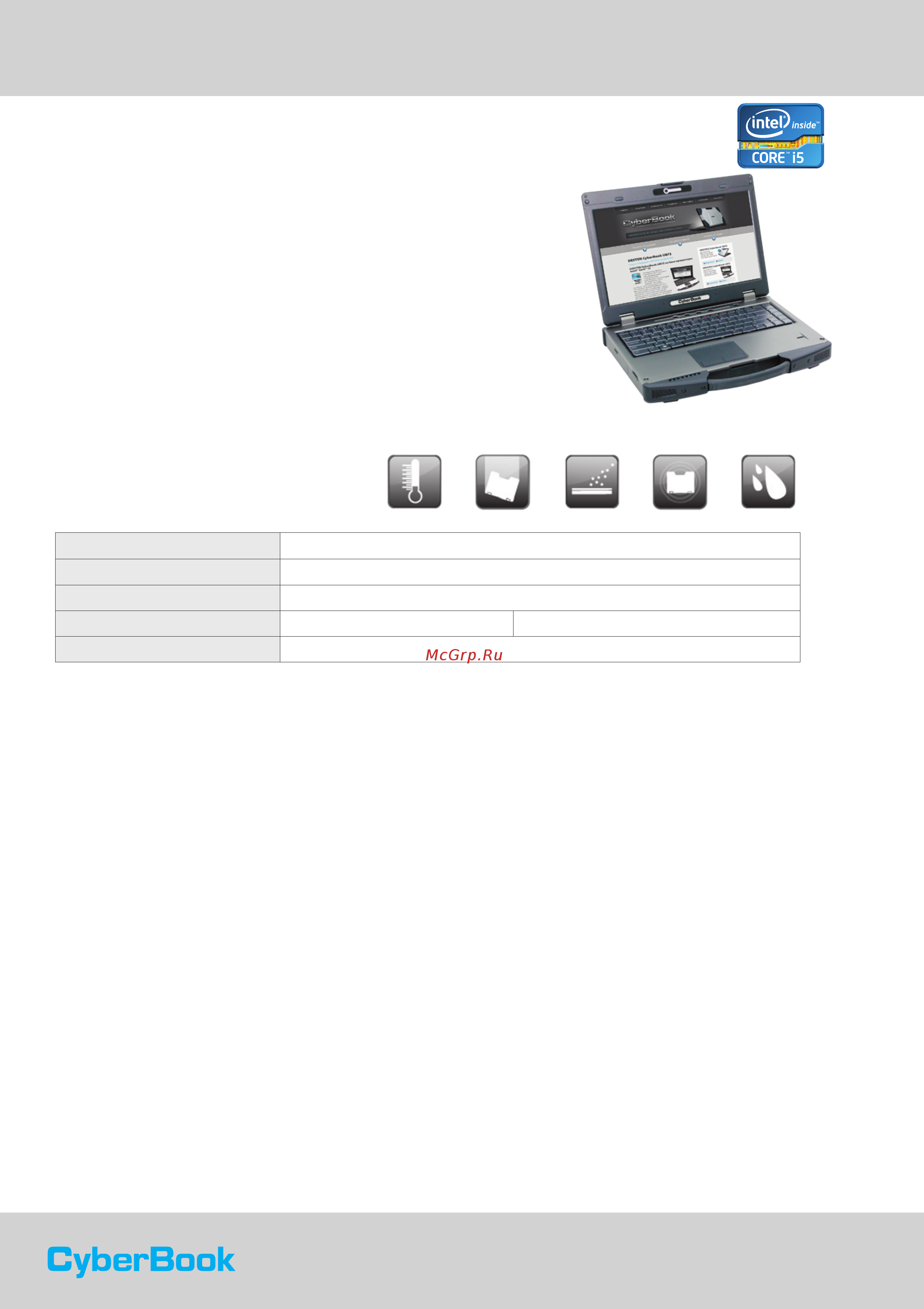 Сyberbook S874 Спецификация онлайн