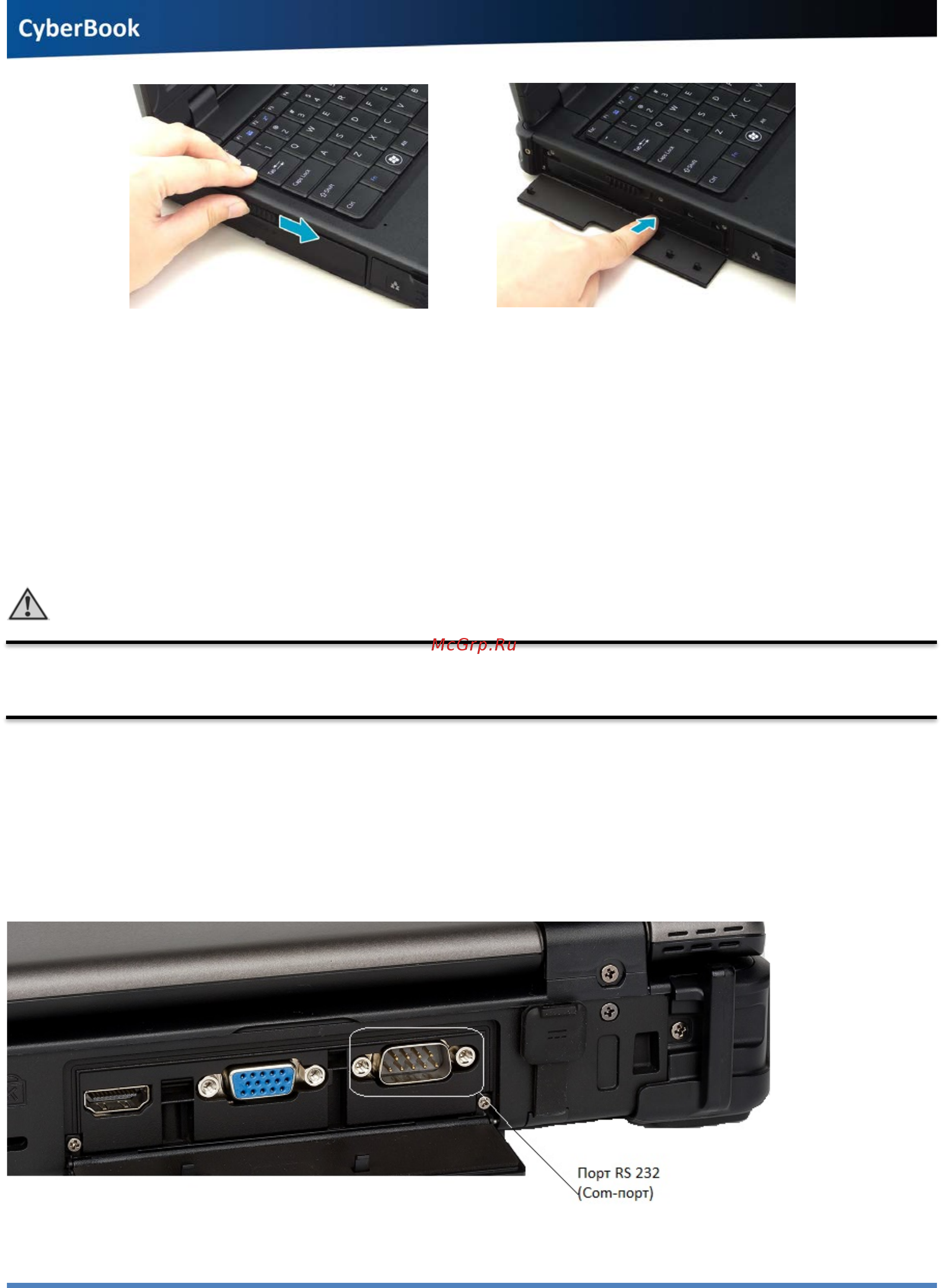 Сyberbook S874 [23/37] Rs 232 com порт