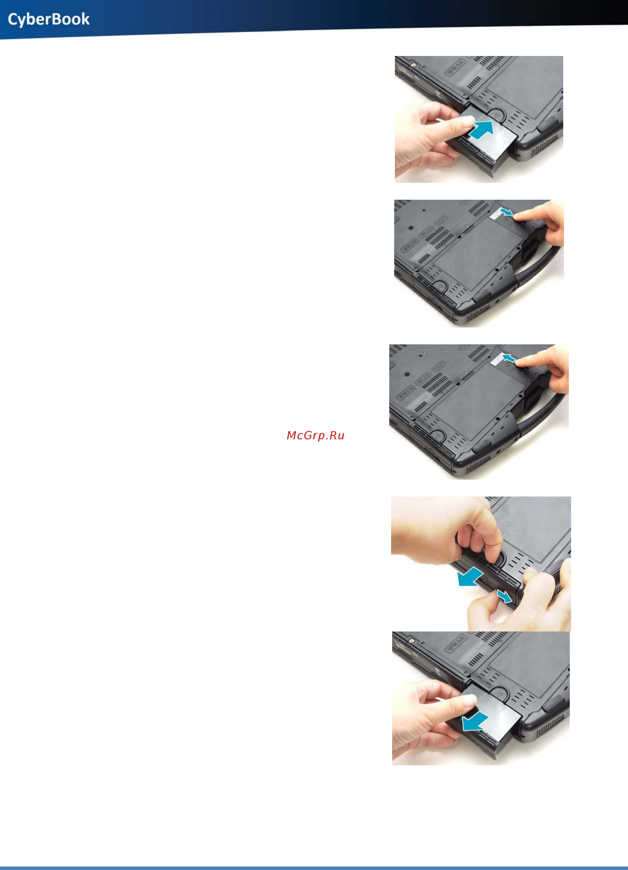 Сyberbook S884 [6/37] Установка аккумуляторной батареи