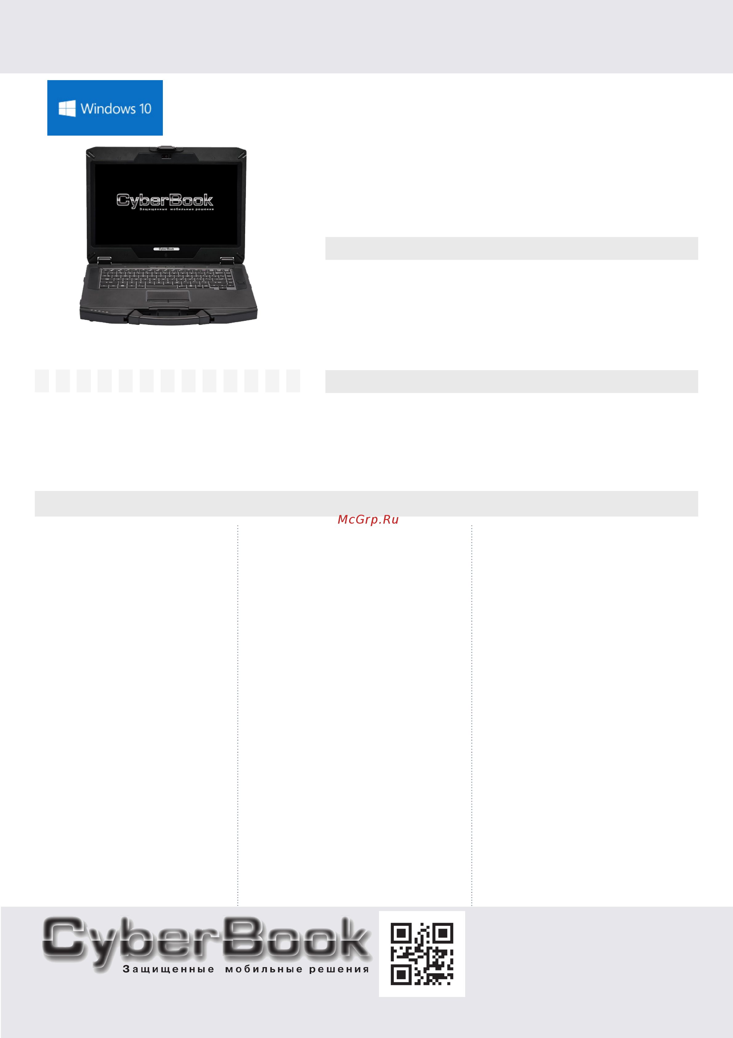 Сyberbook S854D Спецификация онлайн
