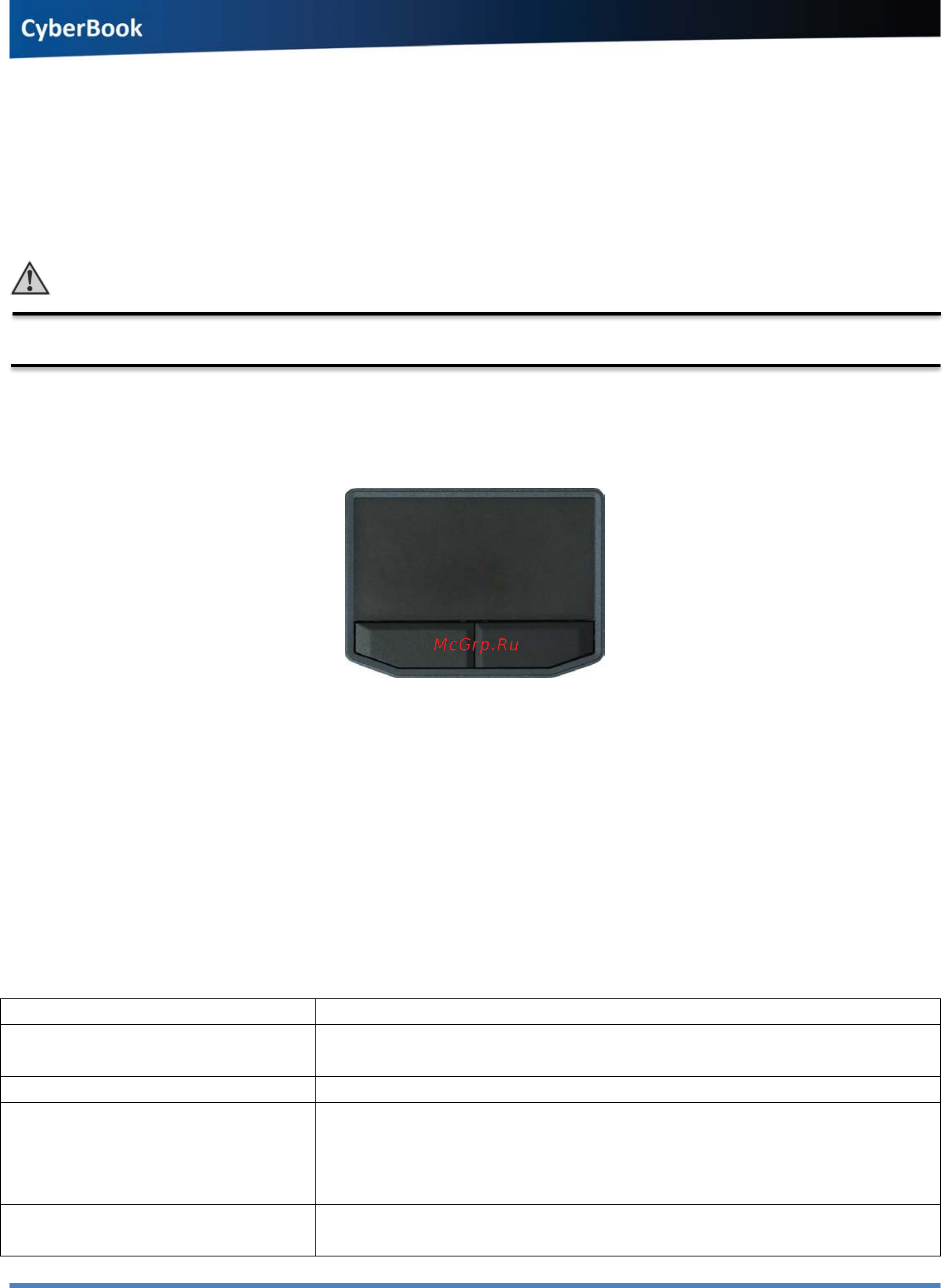 Сyberbook S854D [16/42] Сенсорная панель touchpad