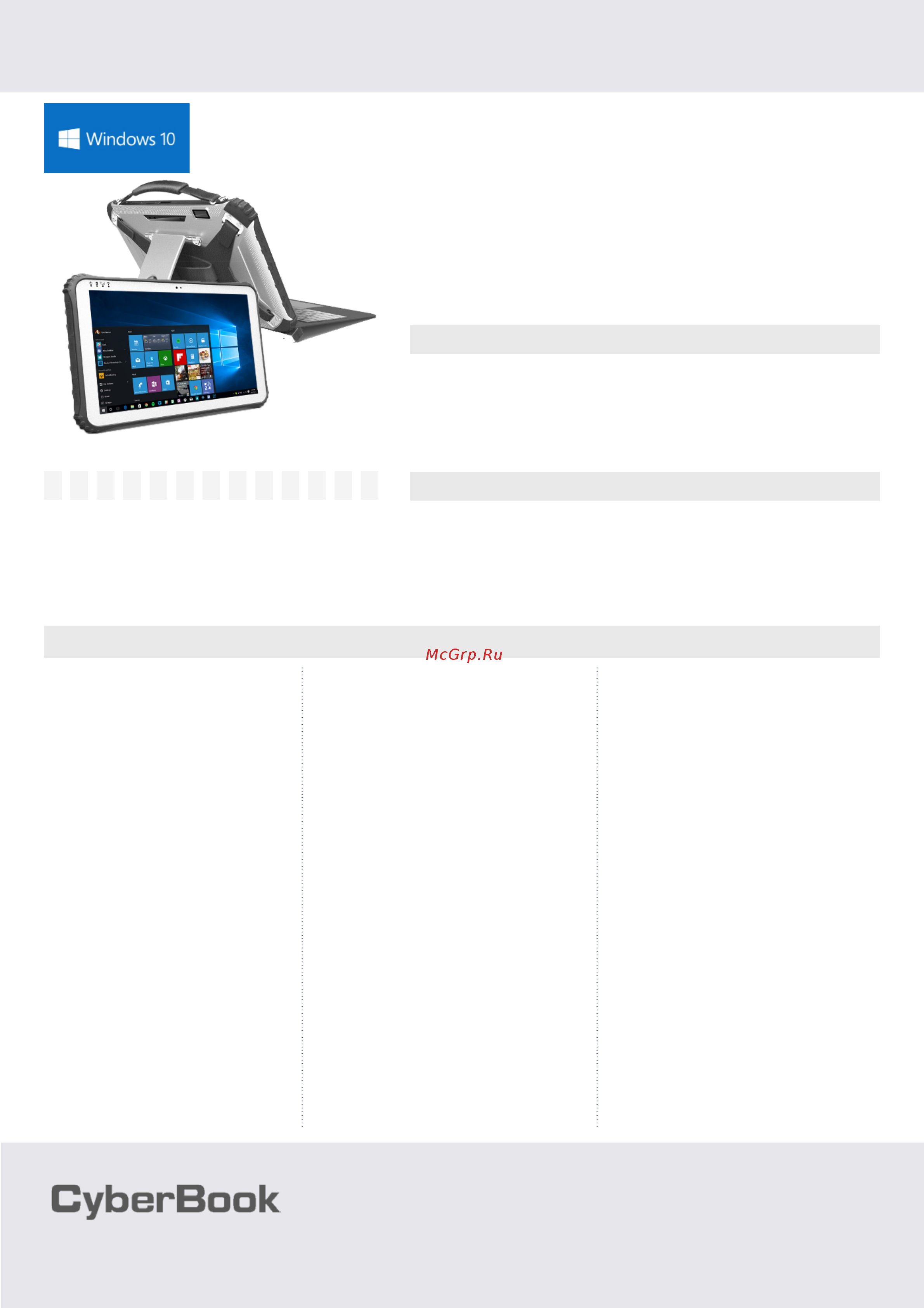 Сyberbook T122 Спецификация онлайн