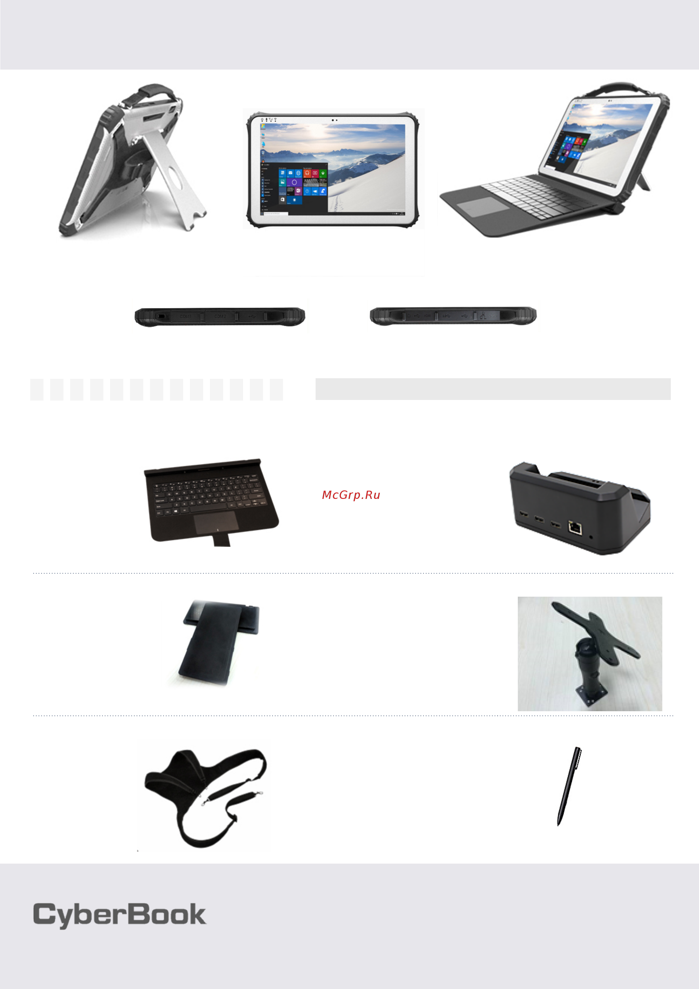 Сyberbook T122 [2/2] Защищенный планшет cyberbook t122