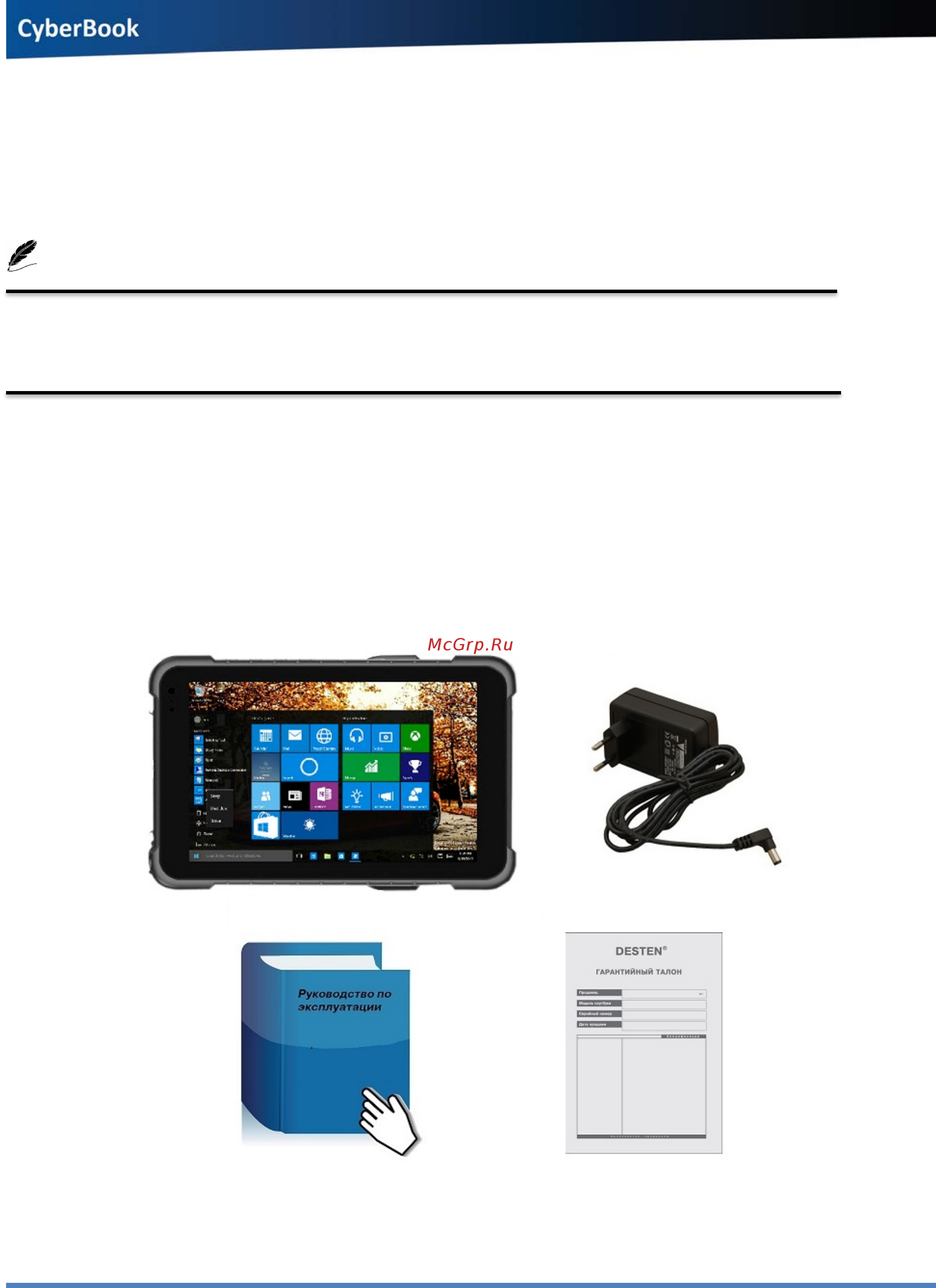 Сyberbook T122 [5/26] Распаковка