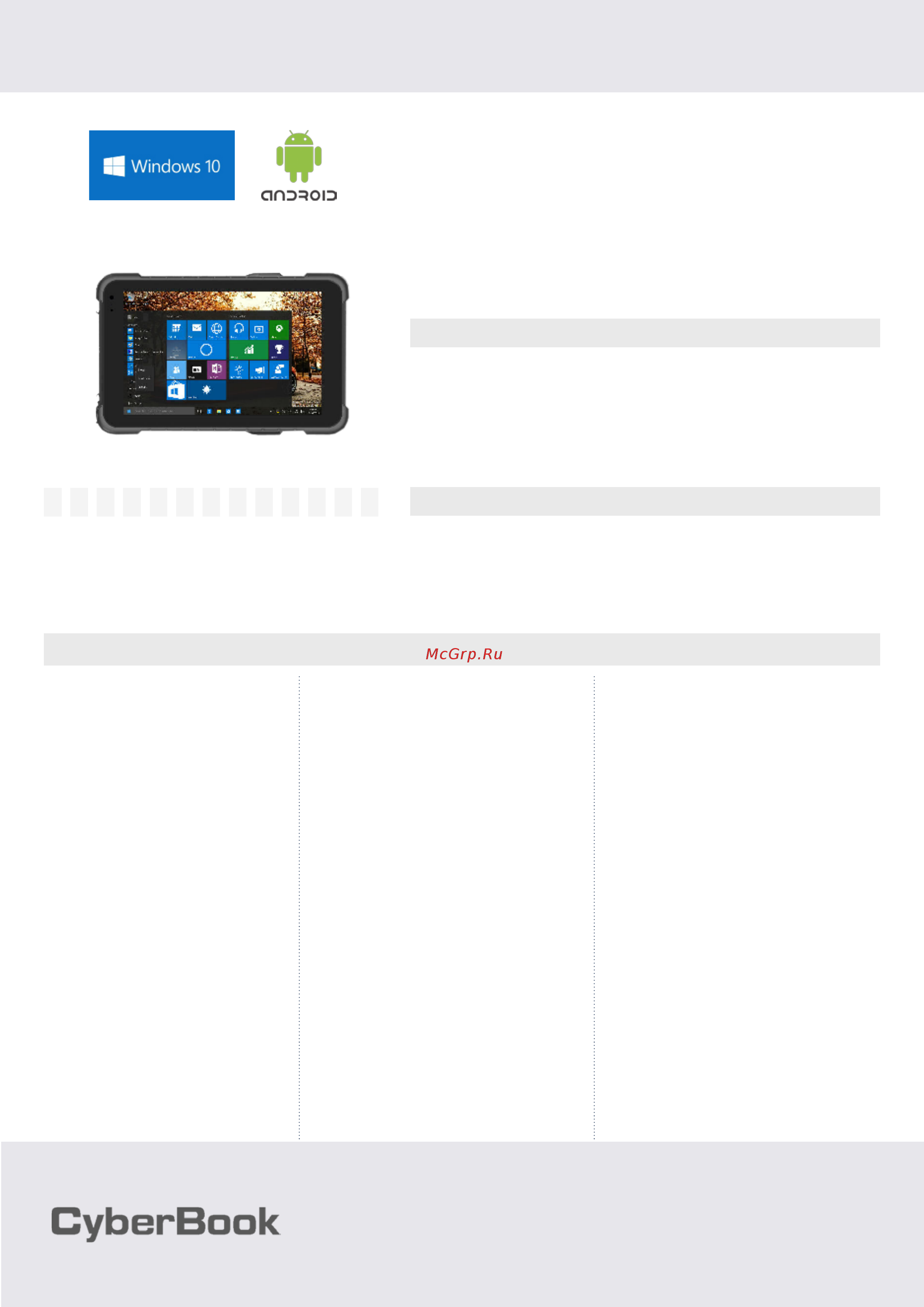 Сyberbook T186 Спецификация онлайн