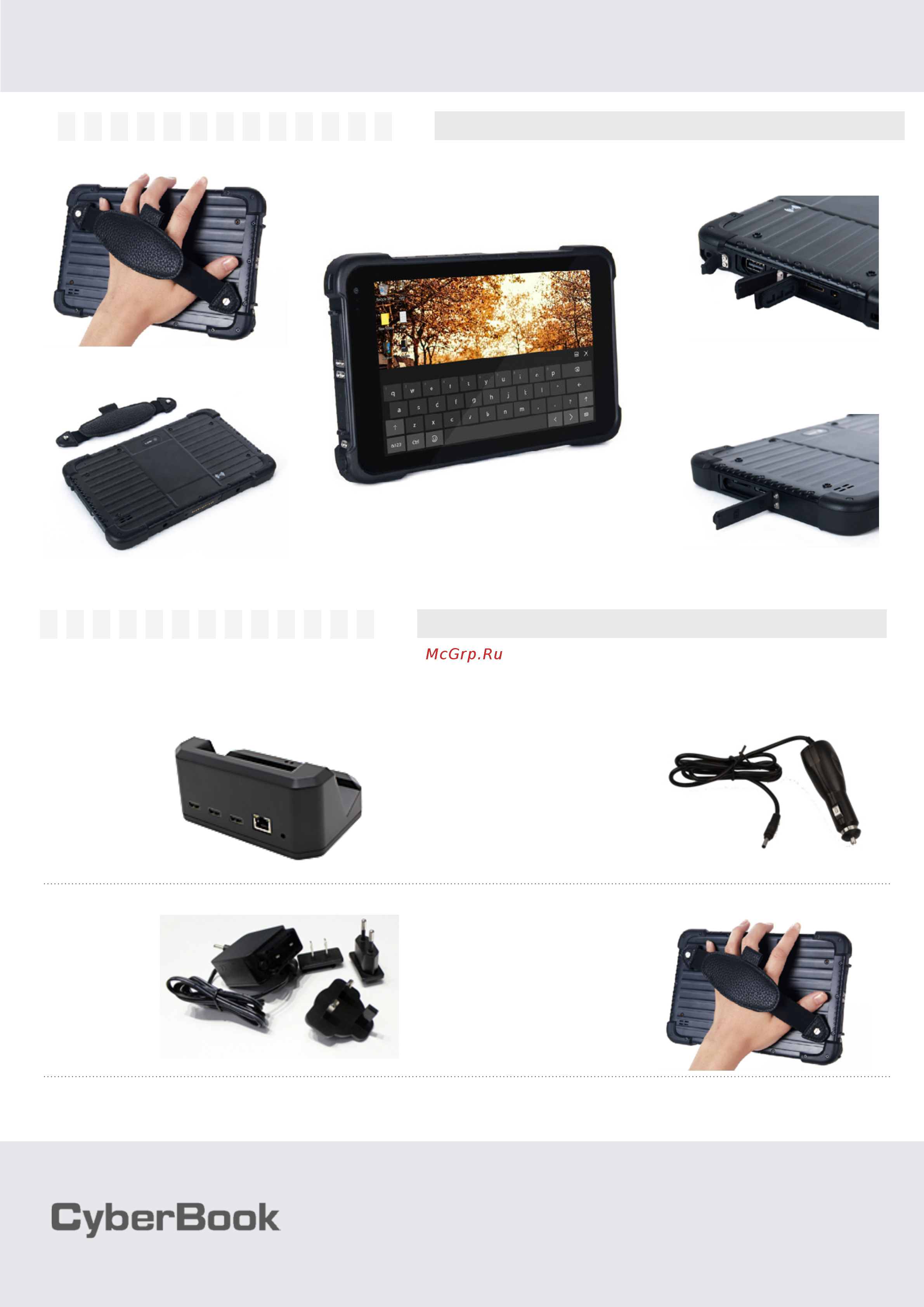 Сyberbook T186 [2/2] Защищенный планшет cyberbook t568