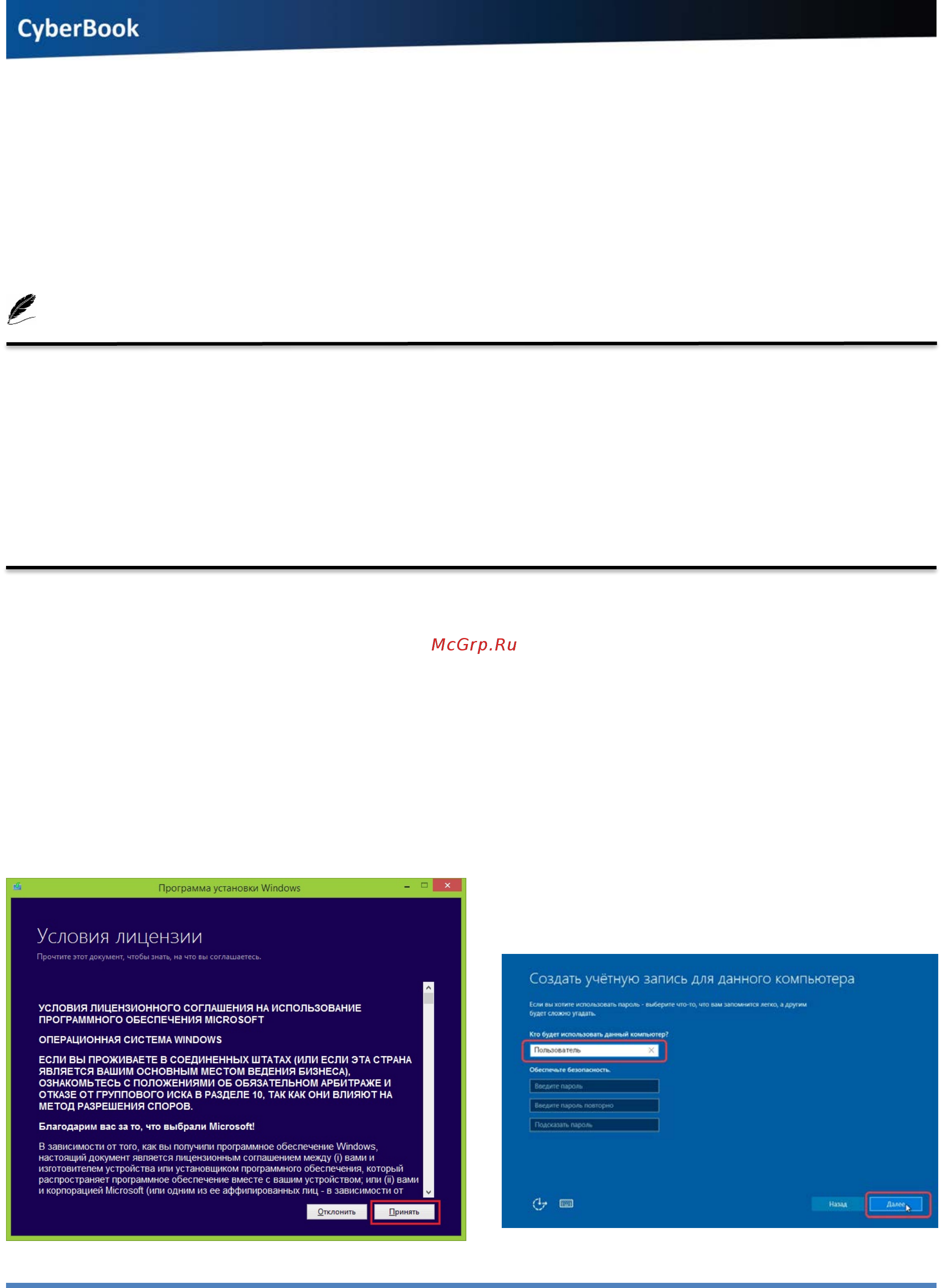Сyberbook T188M [9/24] Microsoft windows 10