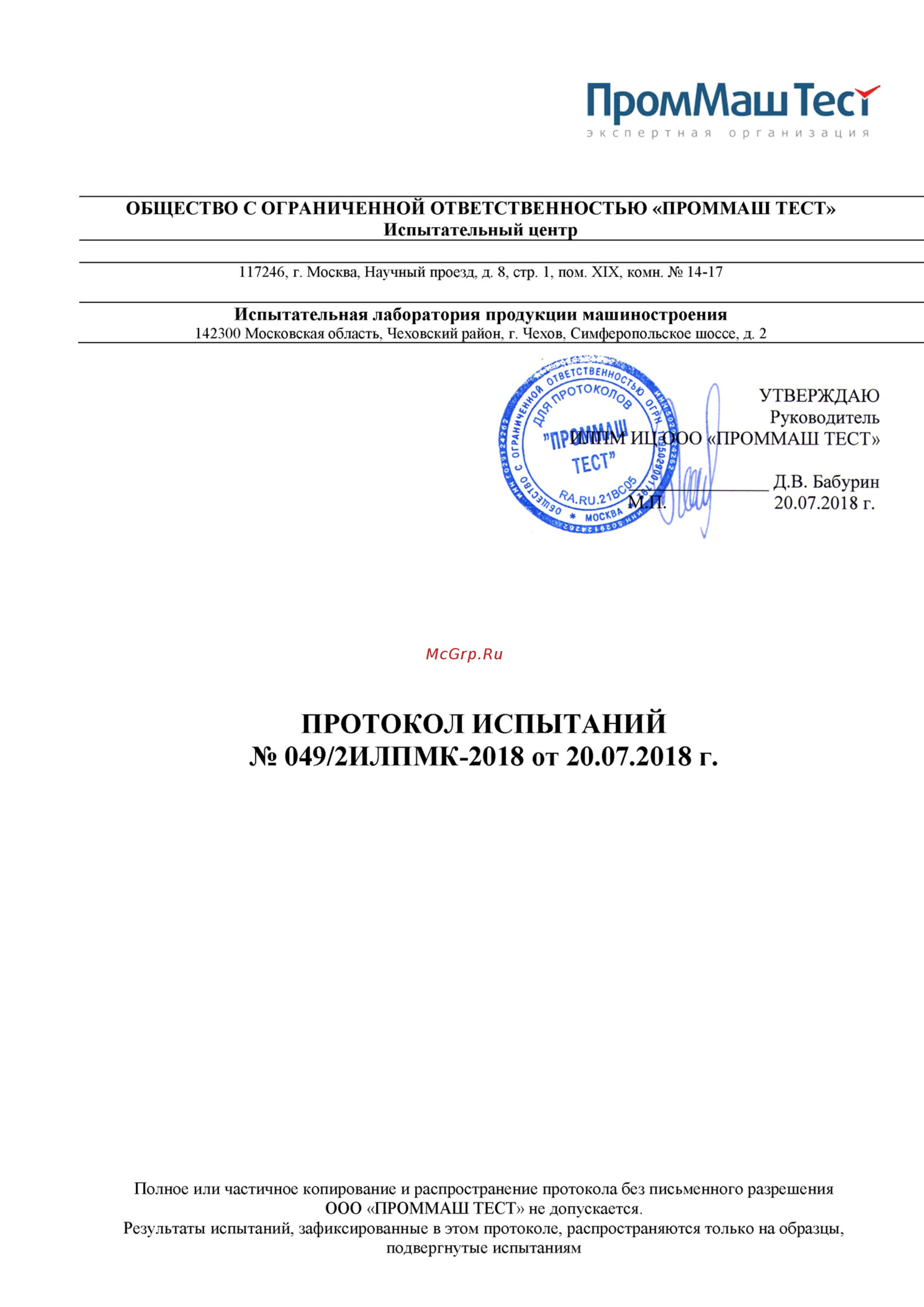 Сyberbook T568 Протокол испытаний онлайн