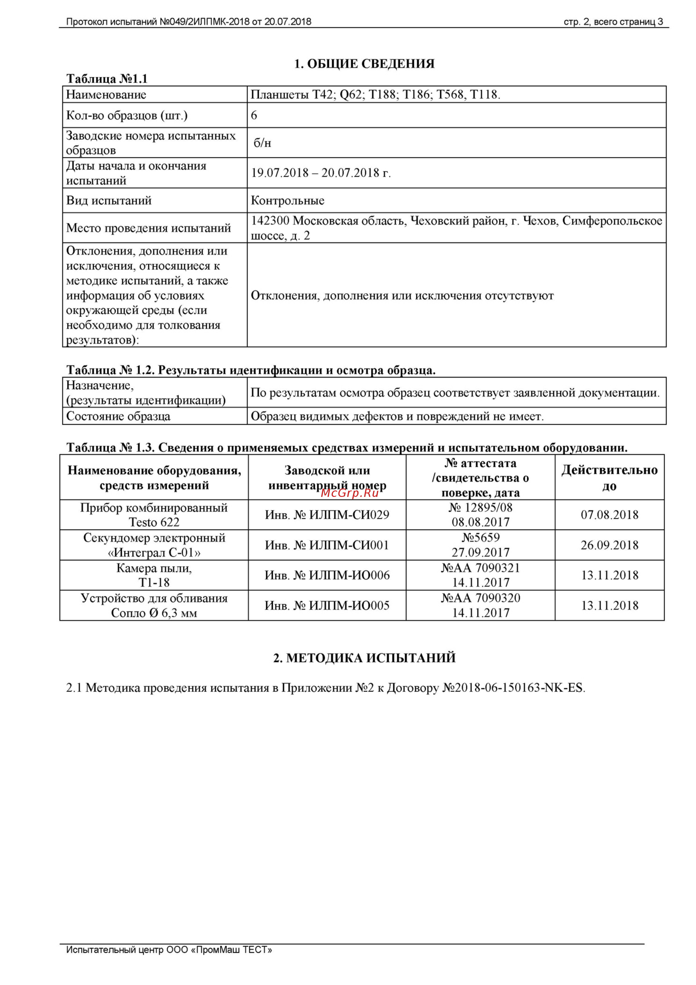 Сyberbook T568 [2/3] Наименование оборудования