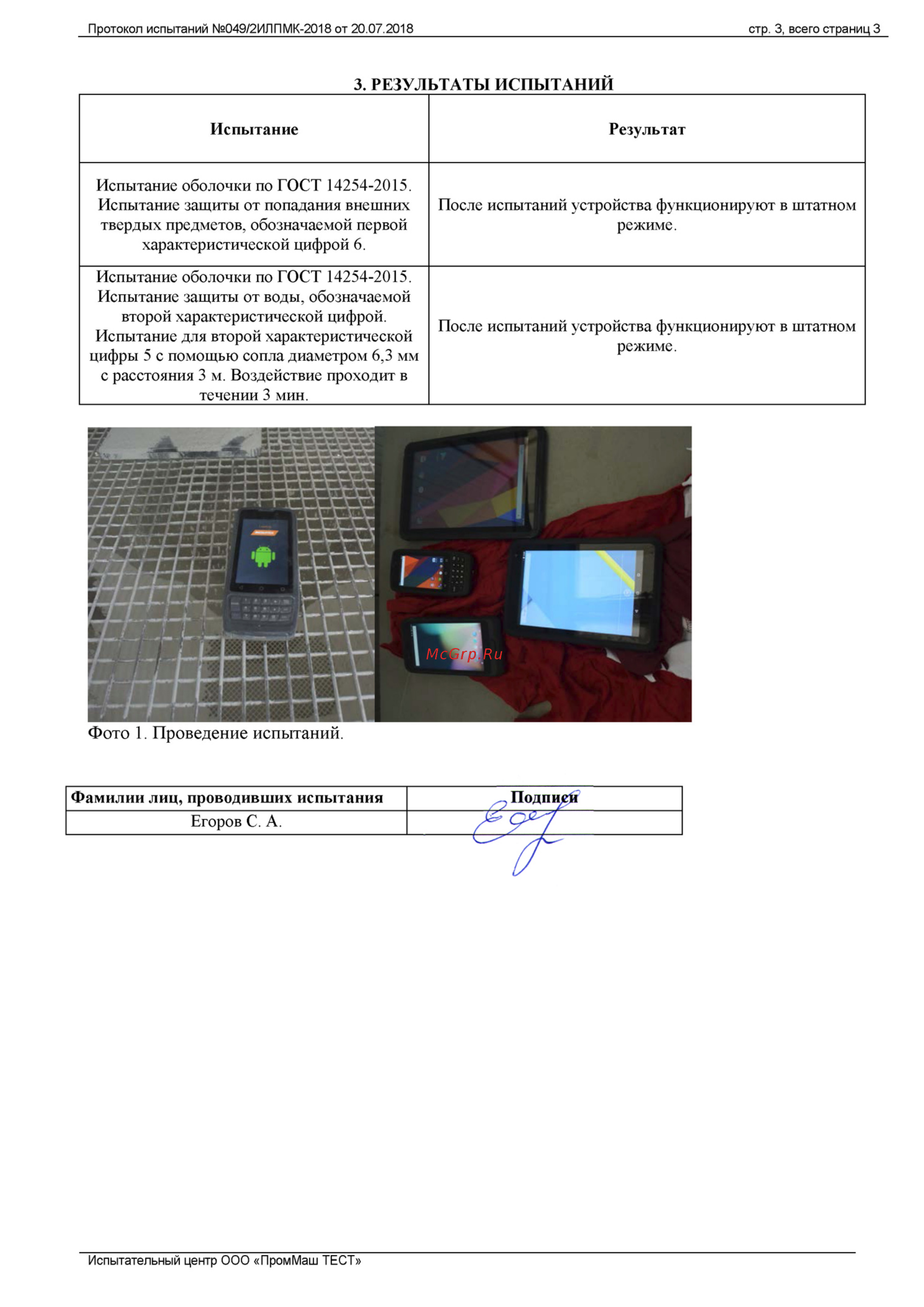 Сyberbook T568 [3/3] Фото 1 проведение испытаний