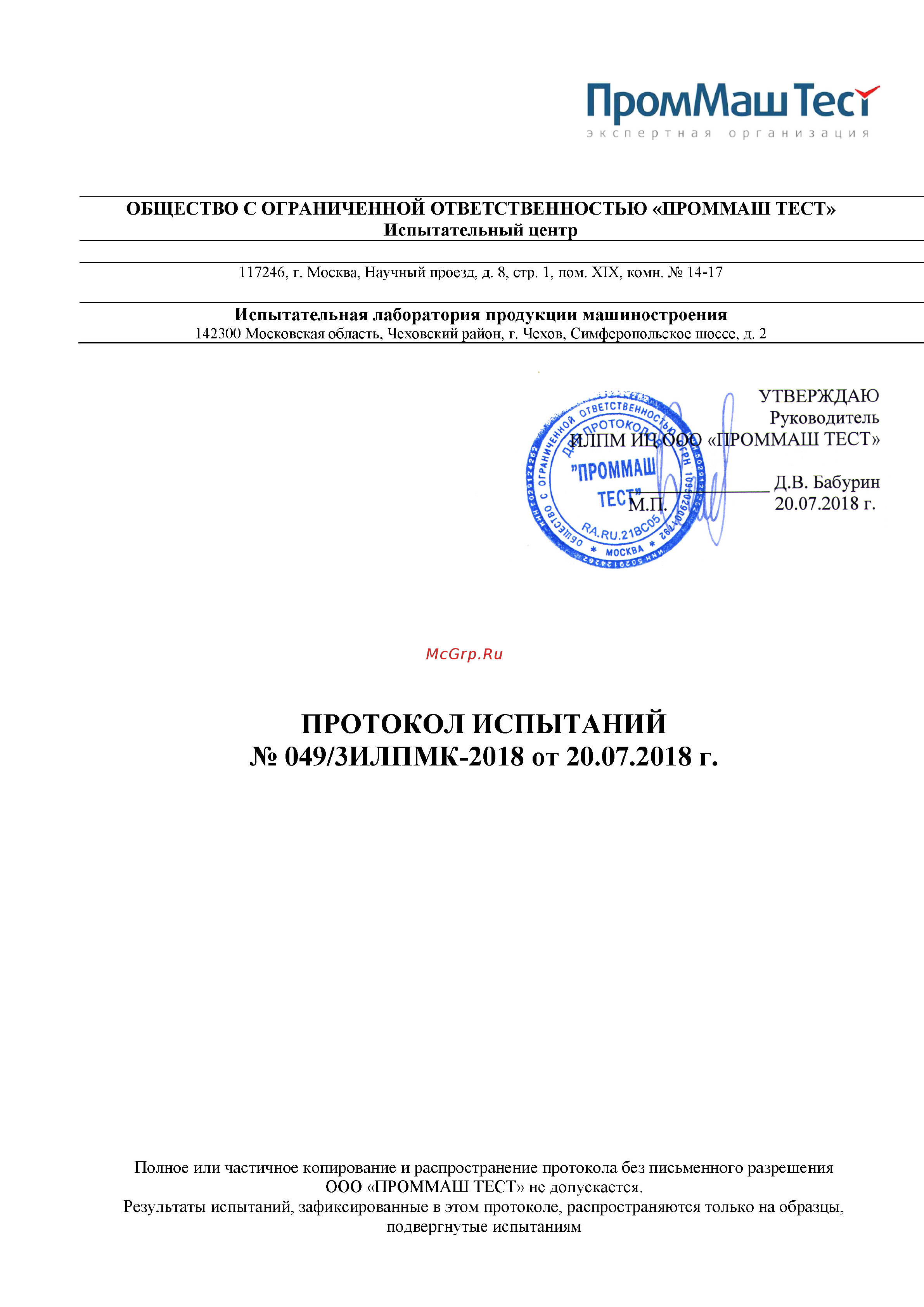 Сyberbook T116 Протокол испытаний онлайн