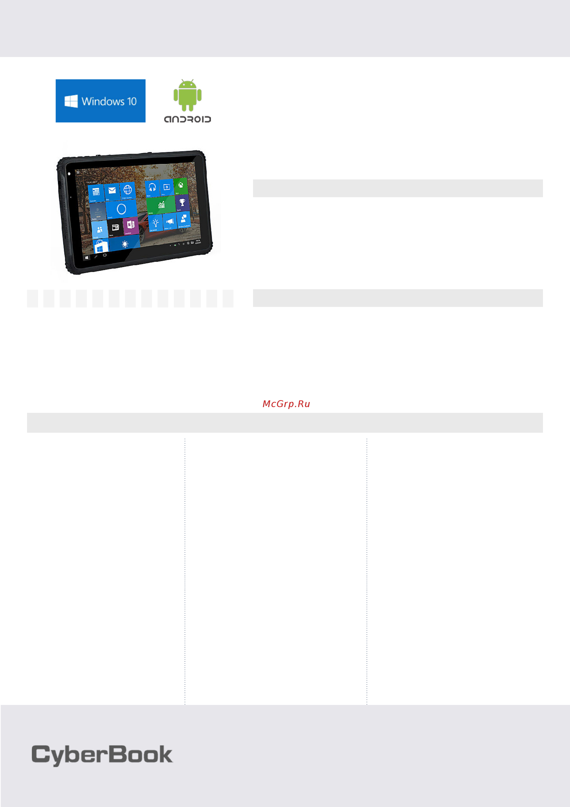 Сyberbook T118 Спецификация онлайн