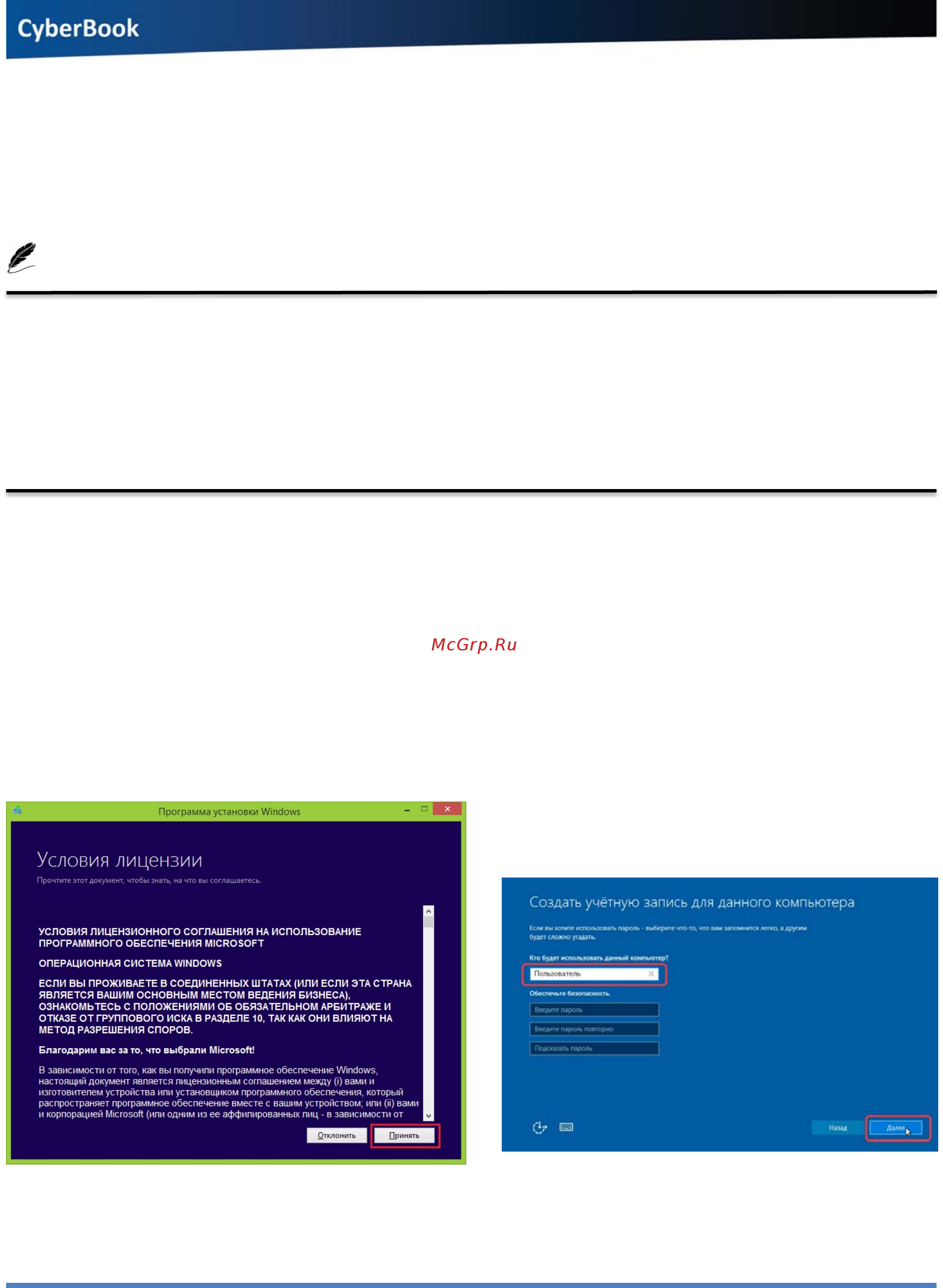 Сyberbook I62 [10/25] Microsoft windows 10