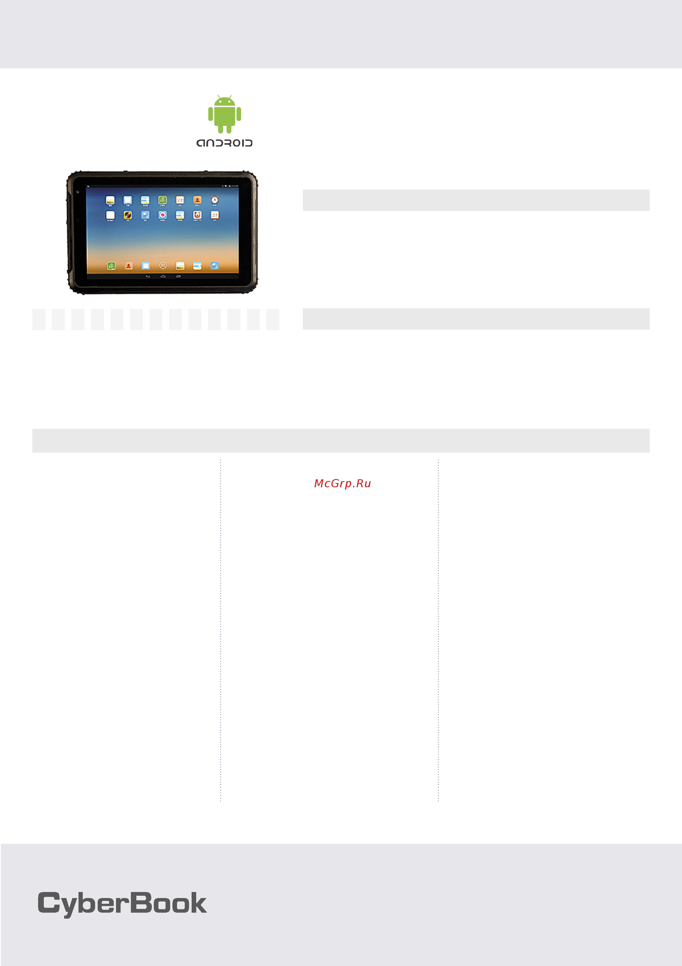 Сyberbook T188M Спецификация онлайн