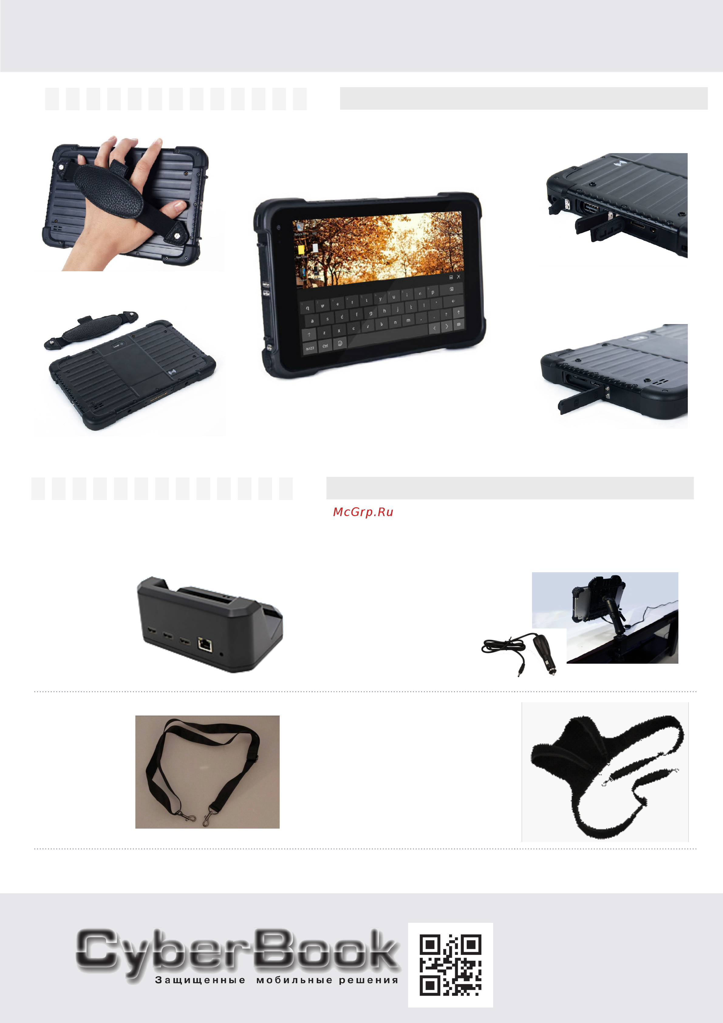 Сyberbook T186M [2/2] Защищенный планшет cyberbook t186m