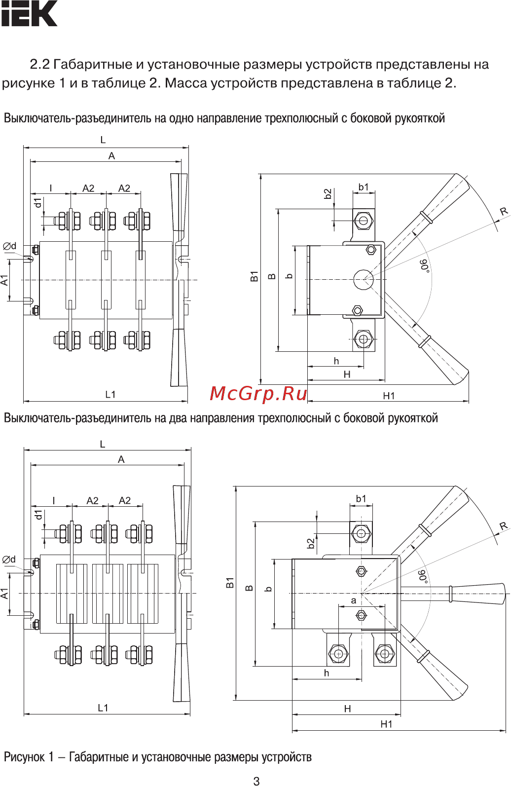 Iek ВР32И-37А70220 400А [3/13] Страница 3