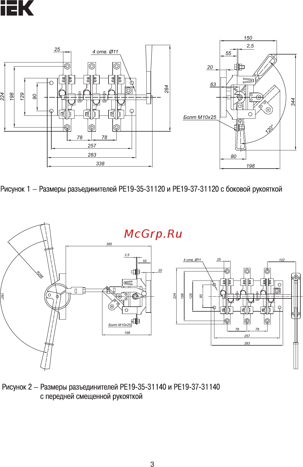 Iek РЕ19-35-31120 250А [3/7] Страница 3