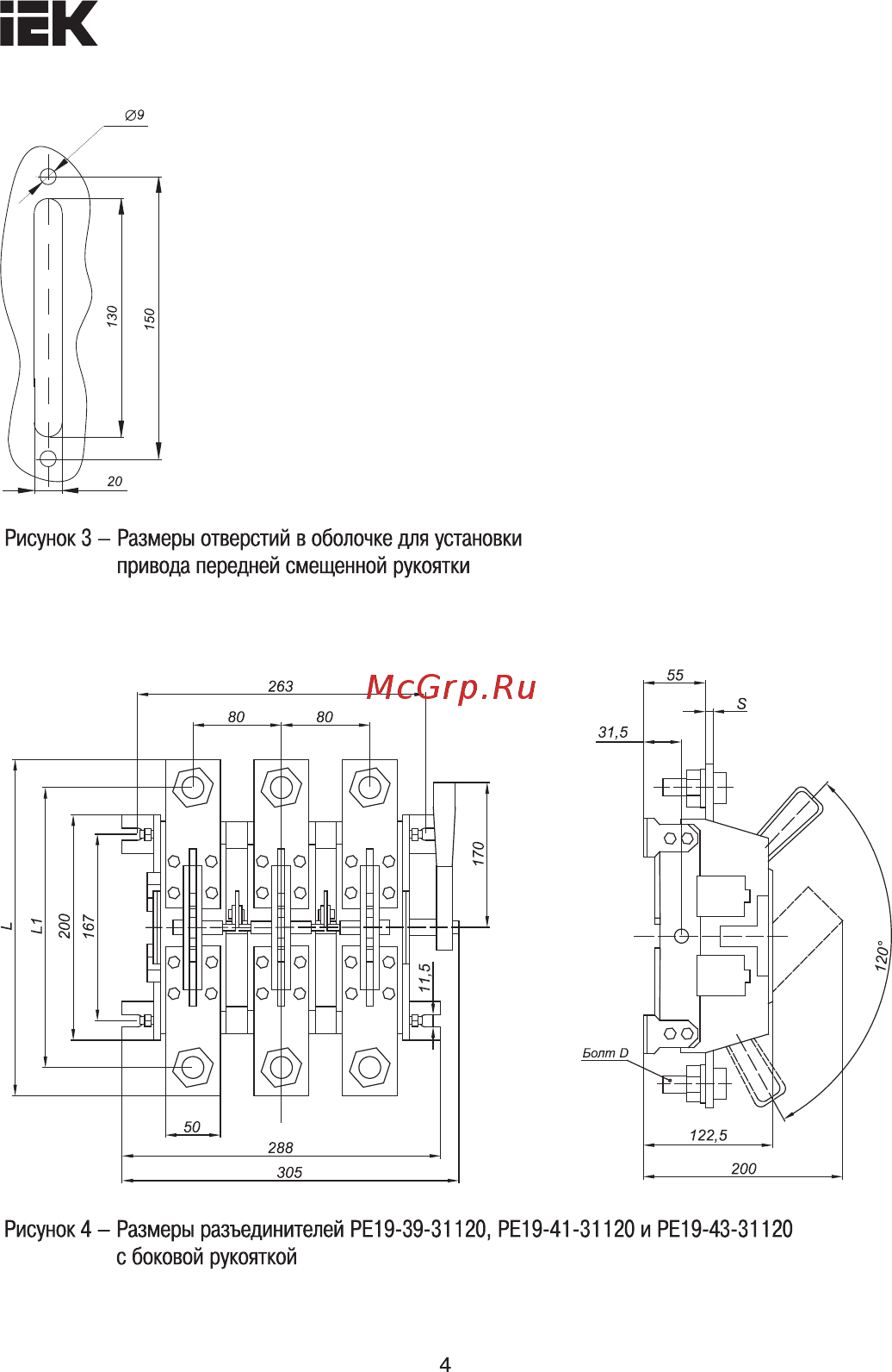 Iek РЕ19-35-31120 250А [4/7] Страница 4